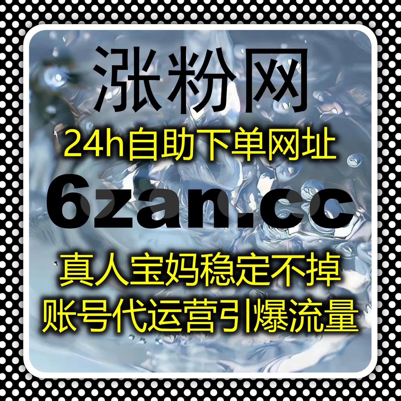 抖音直播间互动量提升，通过自动化平台包场与点赞加速流量增长 episode artwork