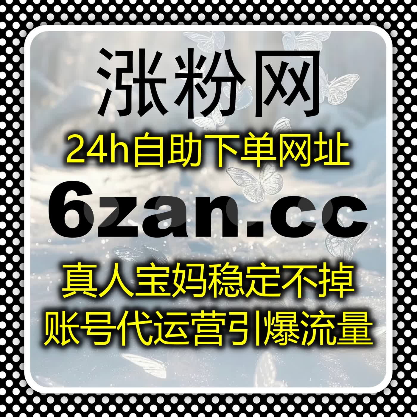 小红书粉丝管理技巧，在线全自动下单平台助力流量提升与内容曝光 episode artwork
