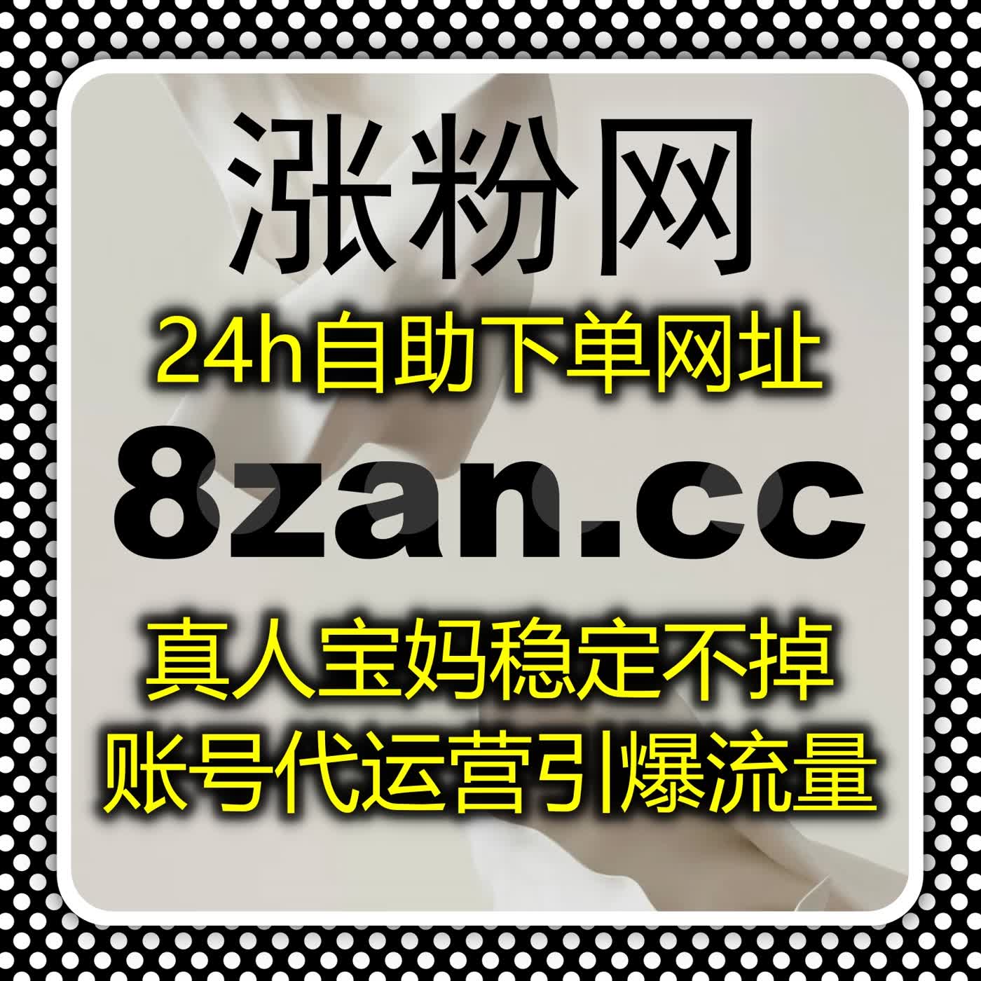 红薯低价收藏操作指南，全自动下单平台助力在线流量提升 episode artwork