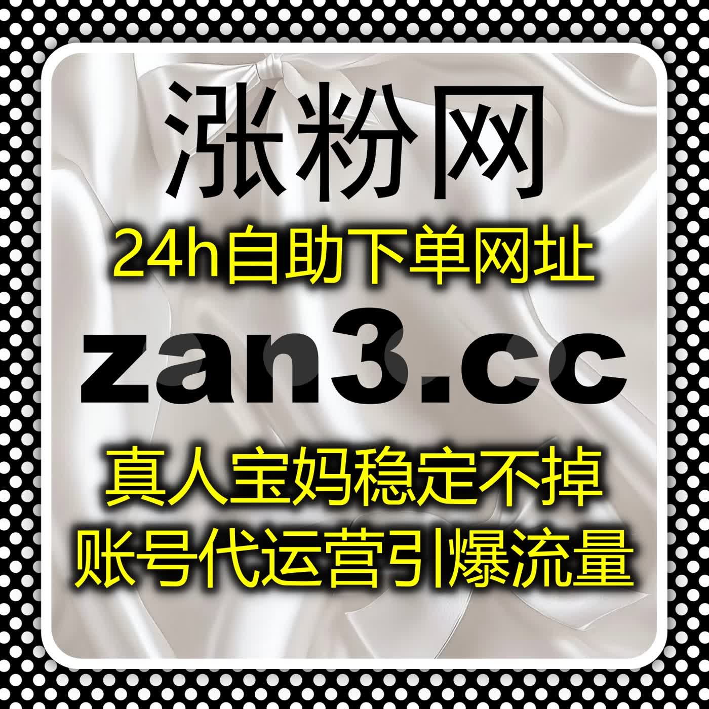 微博真人粉丝增长技巧，全自动下单平台助力在线流量提升稳定运营 episode artwork