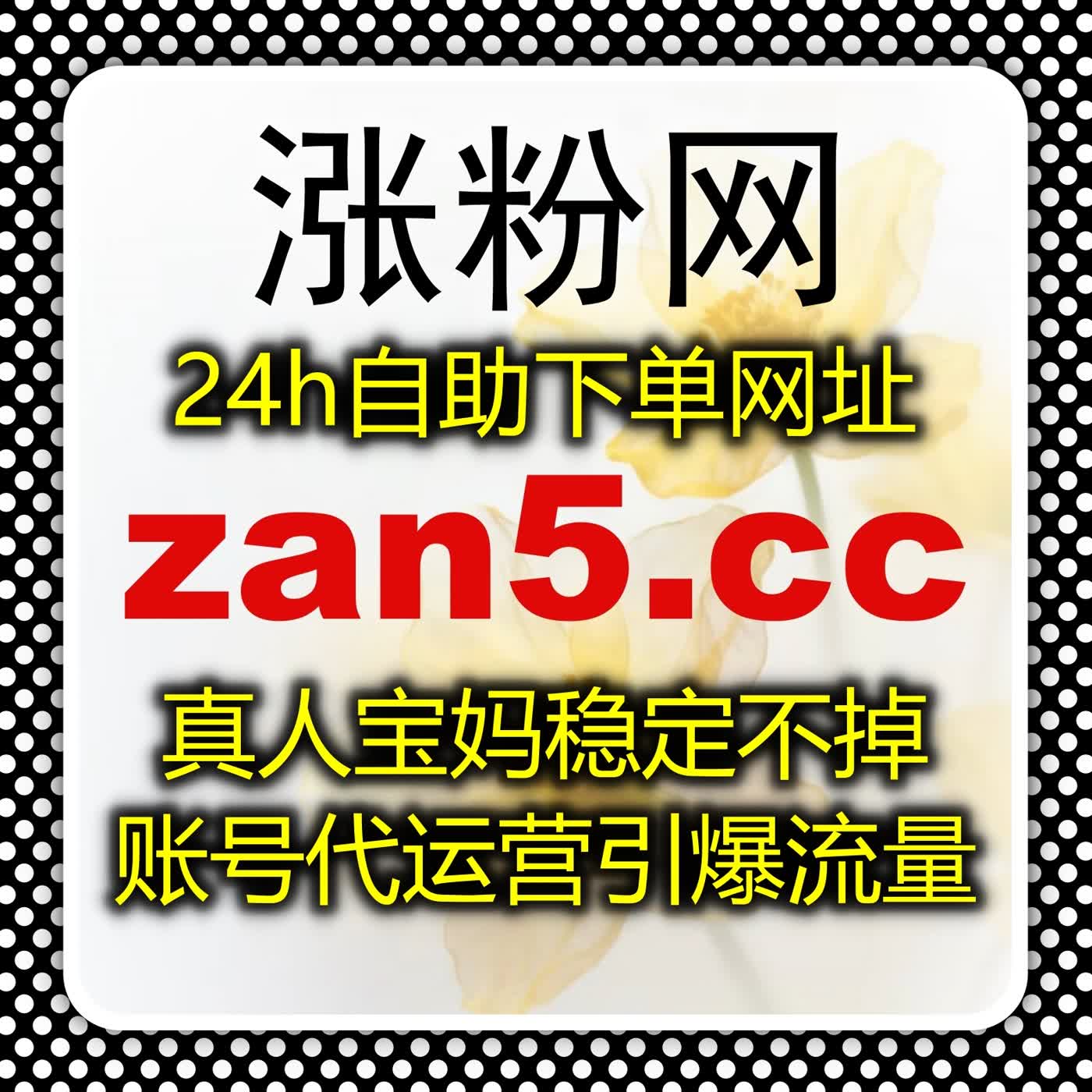 微赞直播间人气提升方案，自动化平台实现在线全自动下单与流量提升 episode artwork