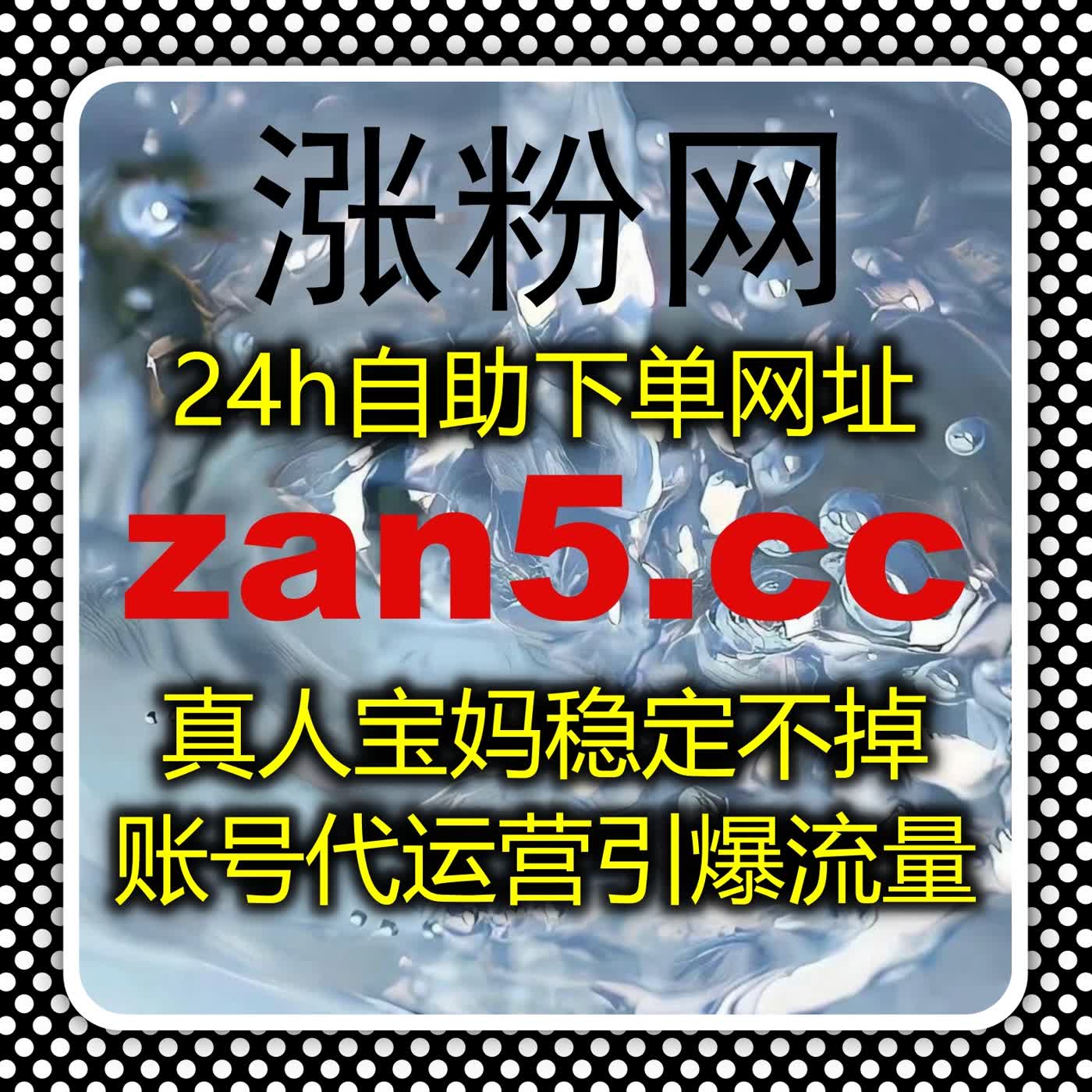 百咖号直播人气管理技巧，借助自动化平台轻松实现在线全自动下单 episode artwork