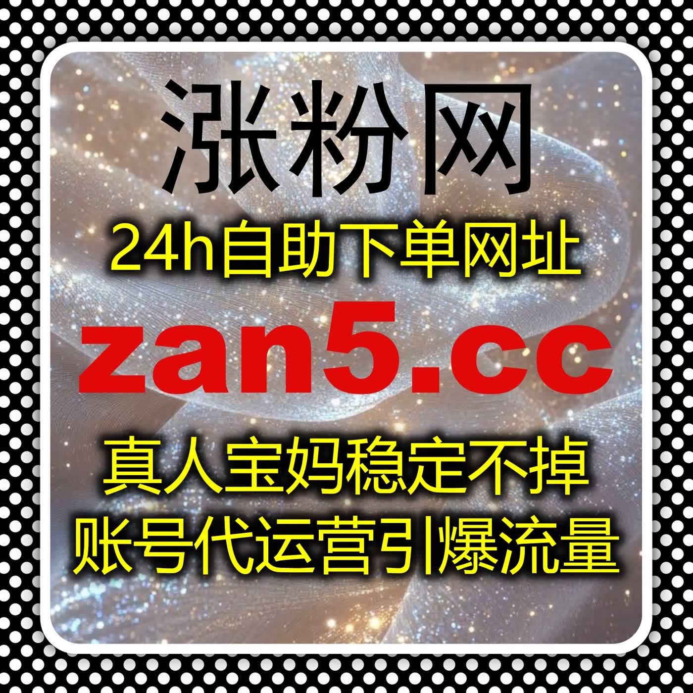 B站快速涨粉和自定义弹幕互动，提升平台用户粘性与评论量 episode artwork