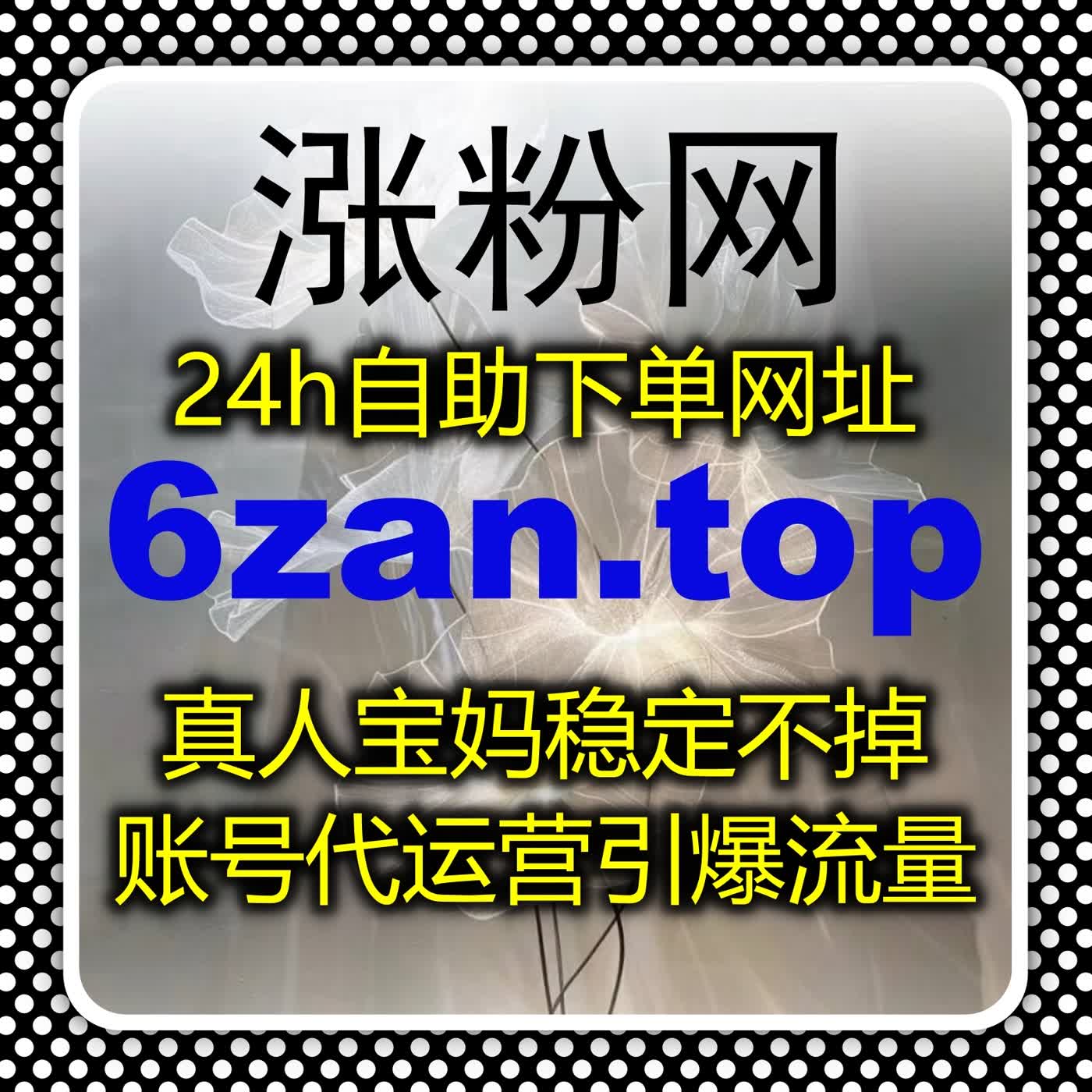 全方位流量提升方案，真人真机操作，安全高效助力内容快速破圈 episode artwork