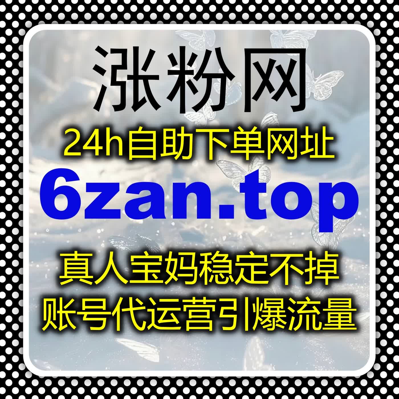 在线全自动下单便捷高效，多平台数据同步提升，快速打造高权重账号 episode artwork
