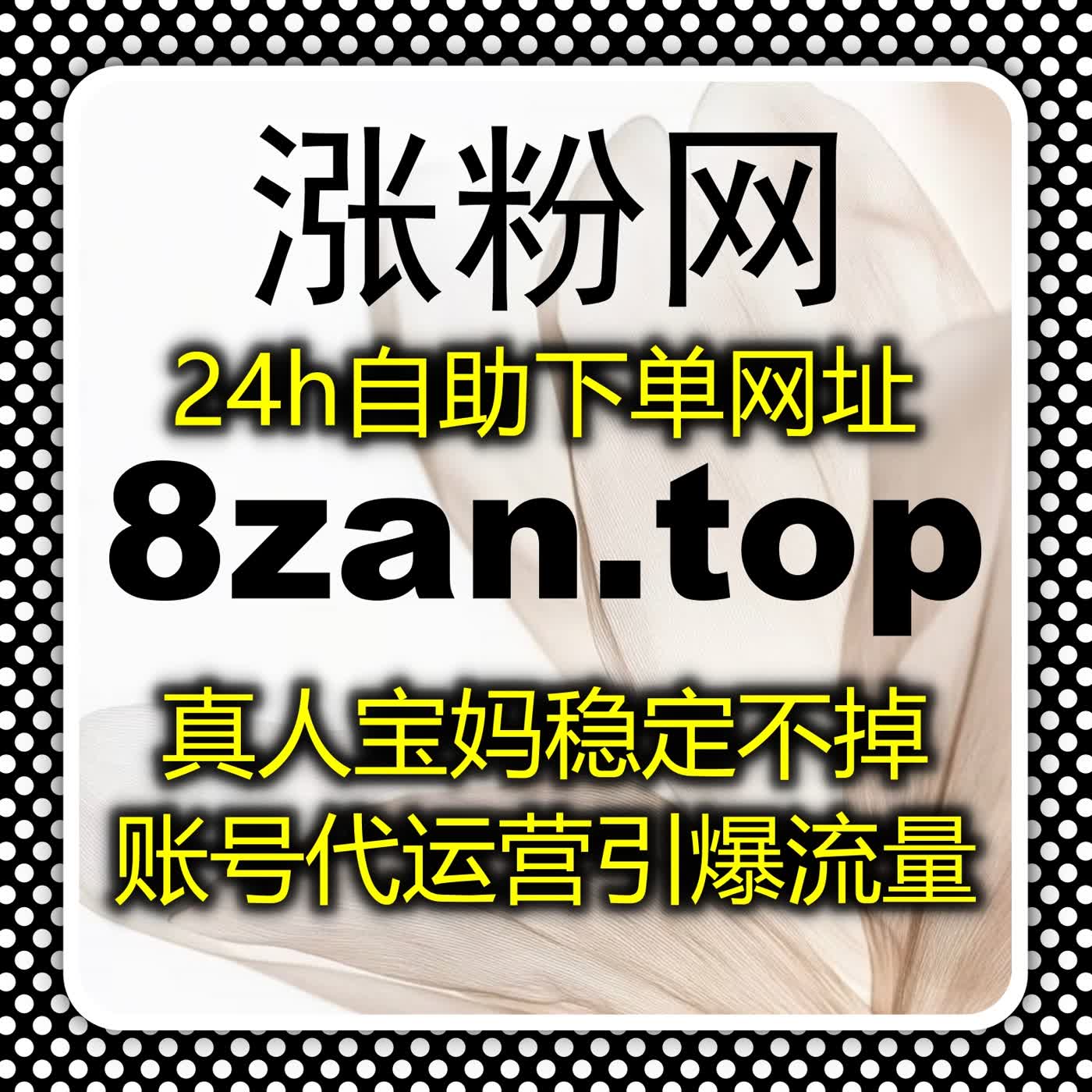 如何通过自动化平台提高B站粉丝互动量，快速增加视频曝光？ episode artwork