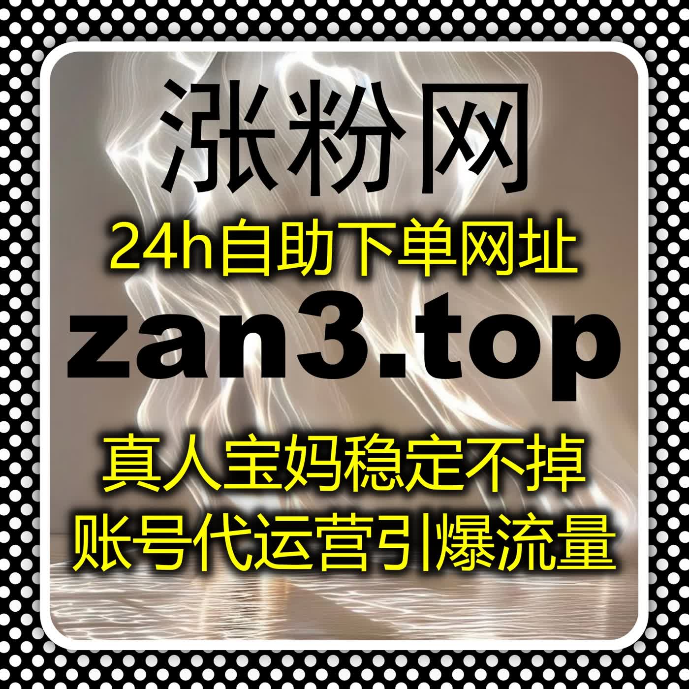 稳定可靠自动化平台，多维度数据优化，全方位助力新媒体账号成长 episode artwork