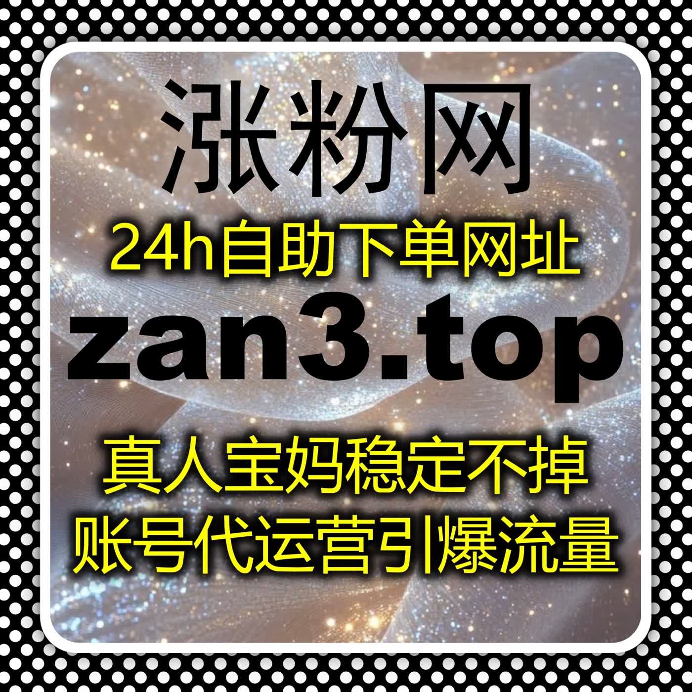 在线全自动下单系统，秒提升小红书笔记的阅读量与互动效果！ episode artwork