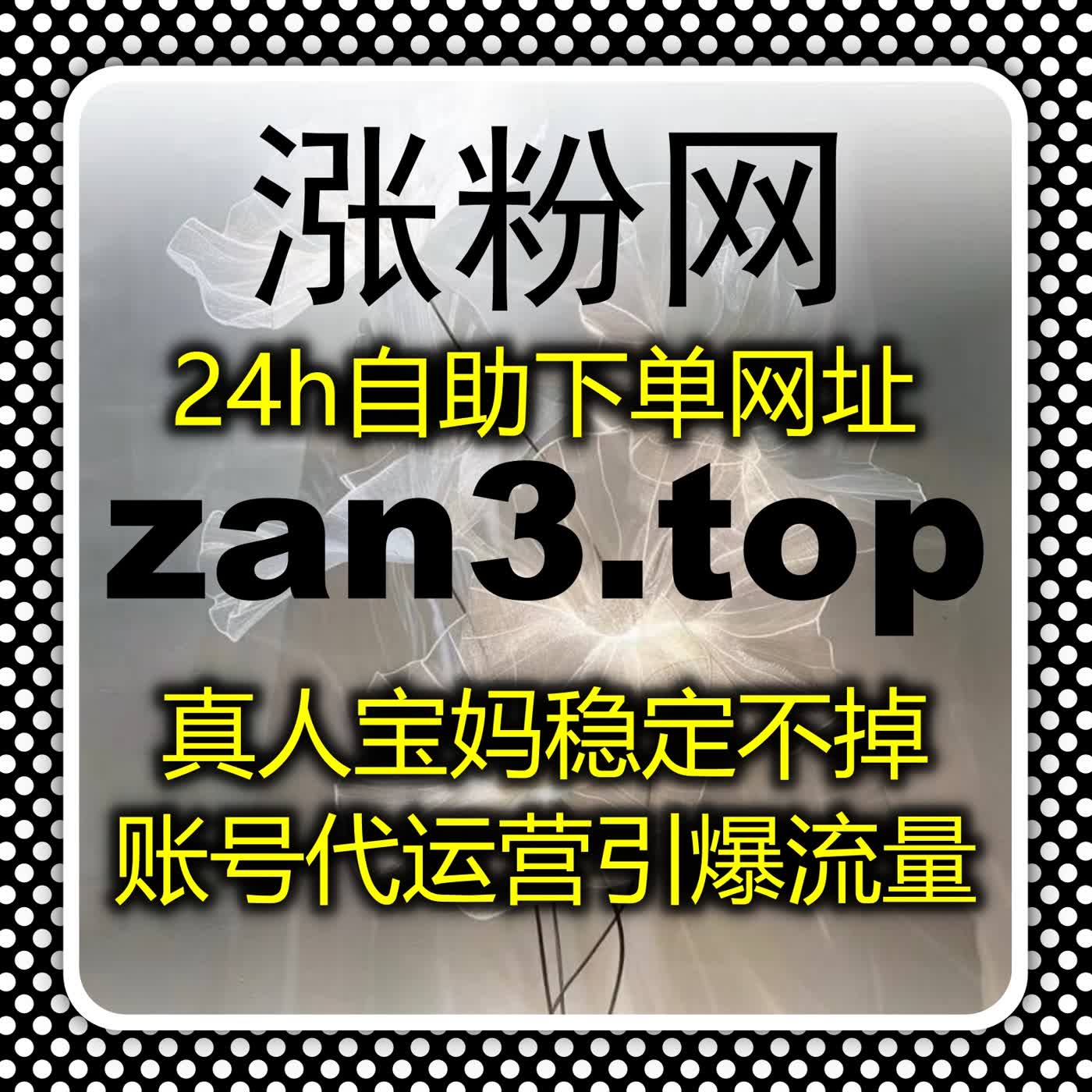 抖音视频播放量轻松提升，自动化平台助力内容突破流量瓶颈！ episode artwork