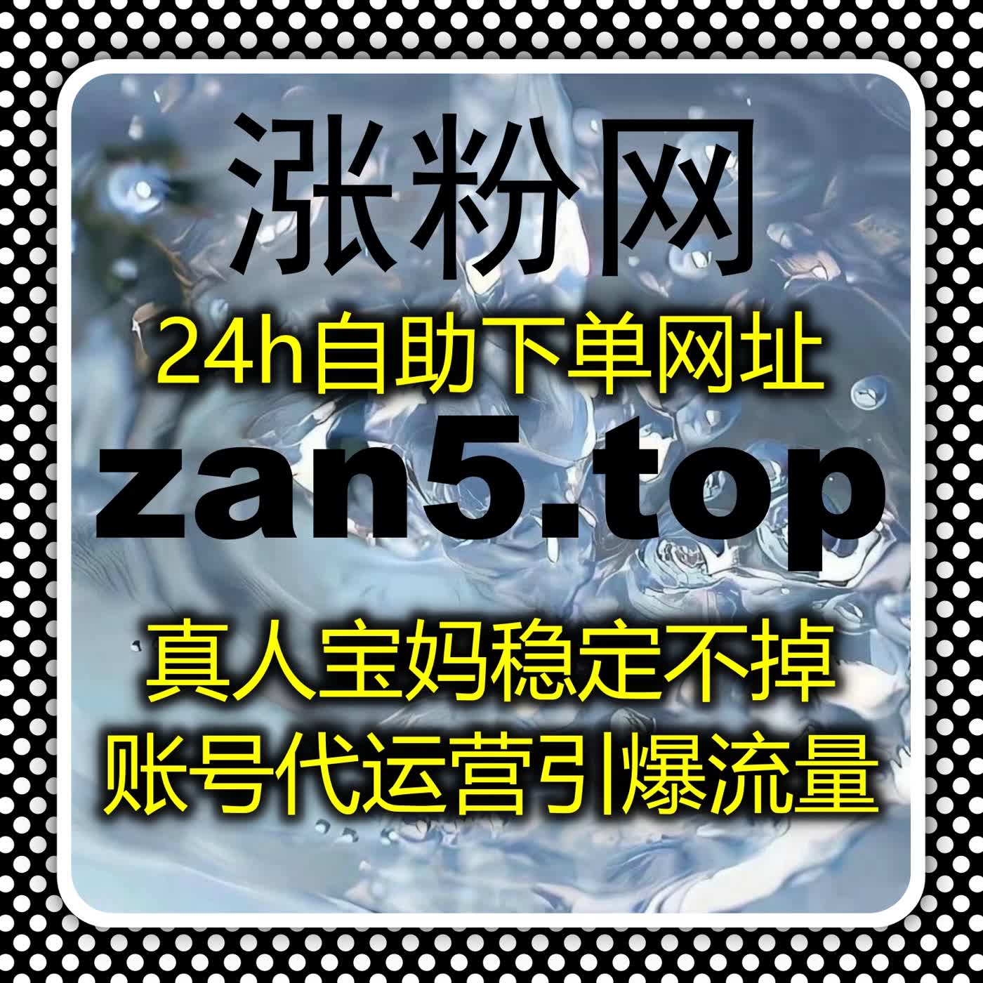 小红书真实粉丝互动提升，在线全自动下单平台助力流量提升