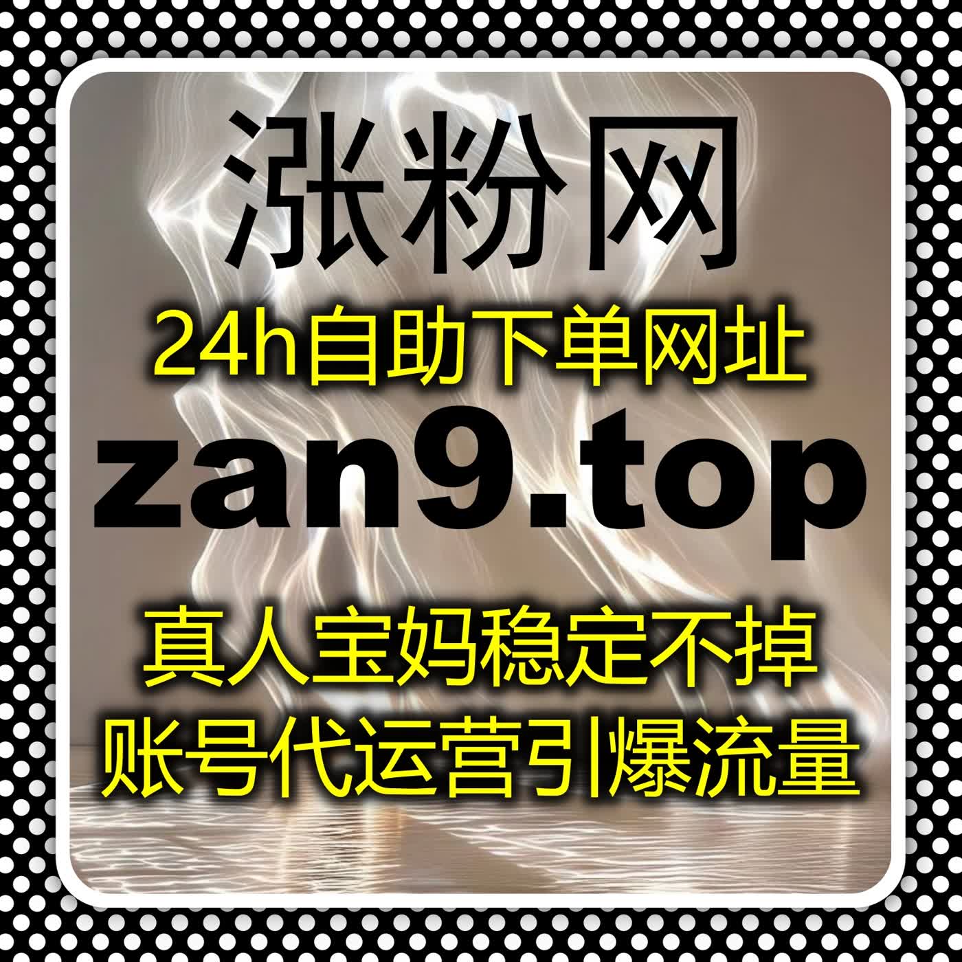 直播间人气起不来？稳定自动化平台帮你快速拉高场观 episode artwork