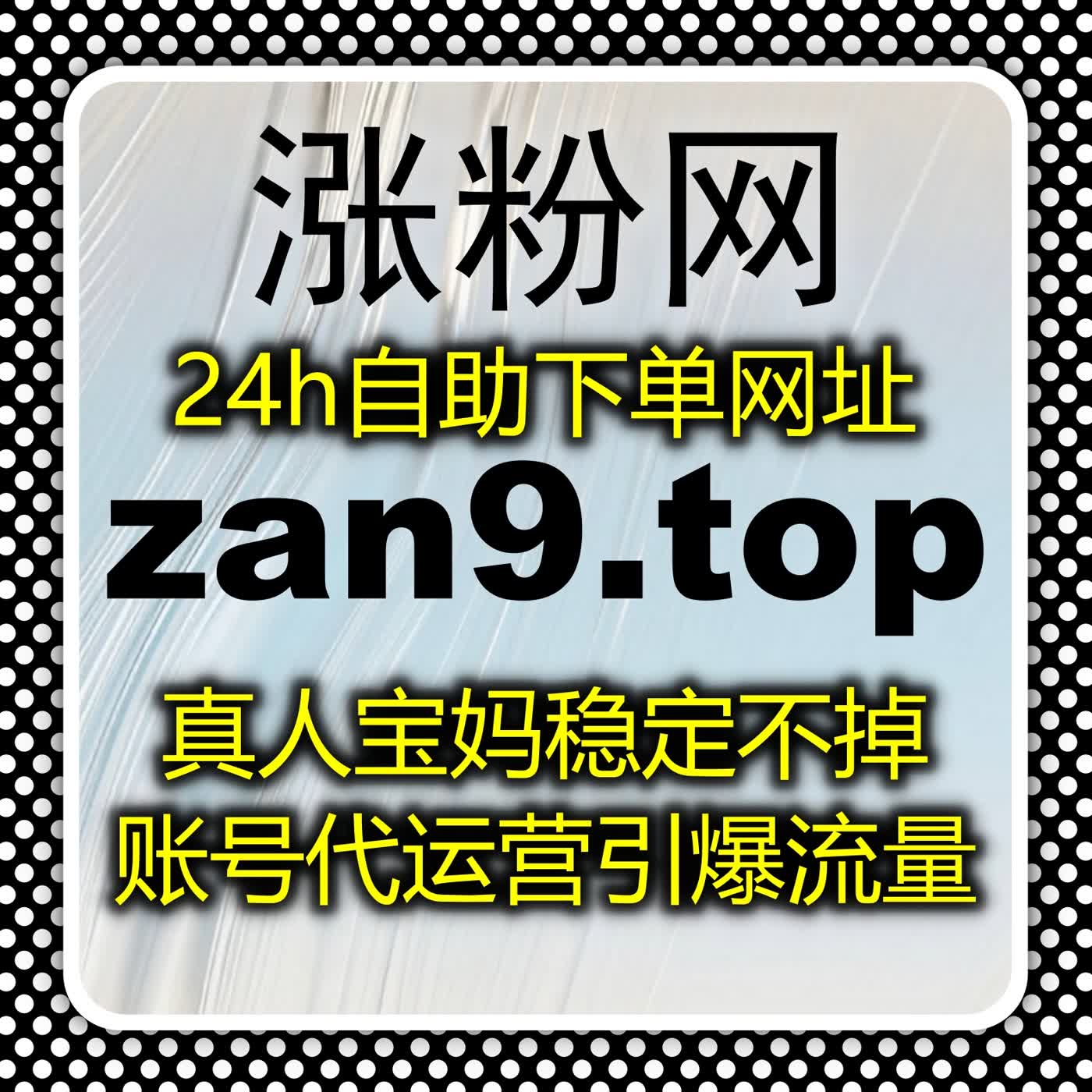 公众号阅读量和粉丝互动轻松提升，流量提升让每篇文章更受欢迎 episode artwork