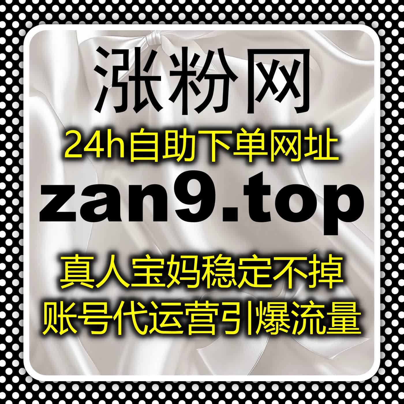流量提升全平台覆盖,多维度助力账号快速成长,安全稳定不风控