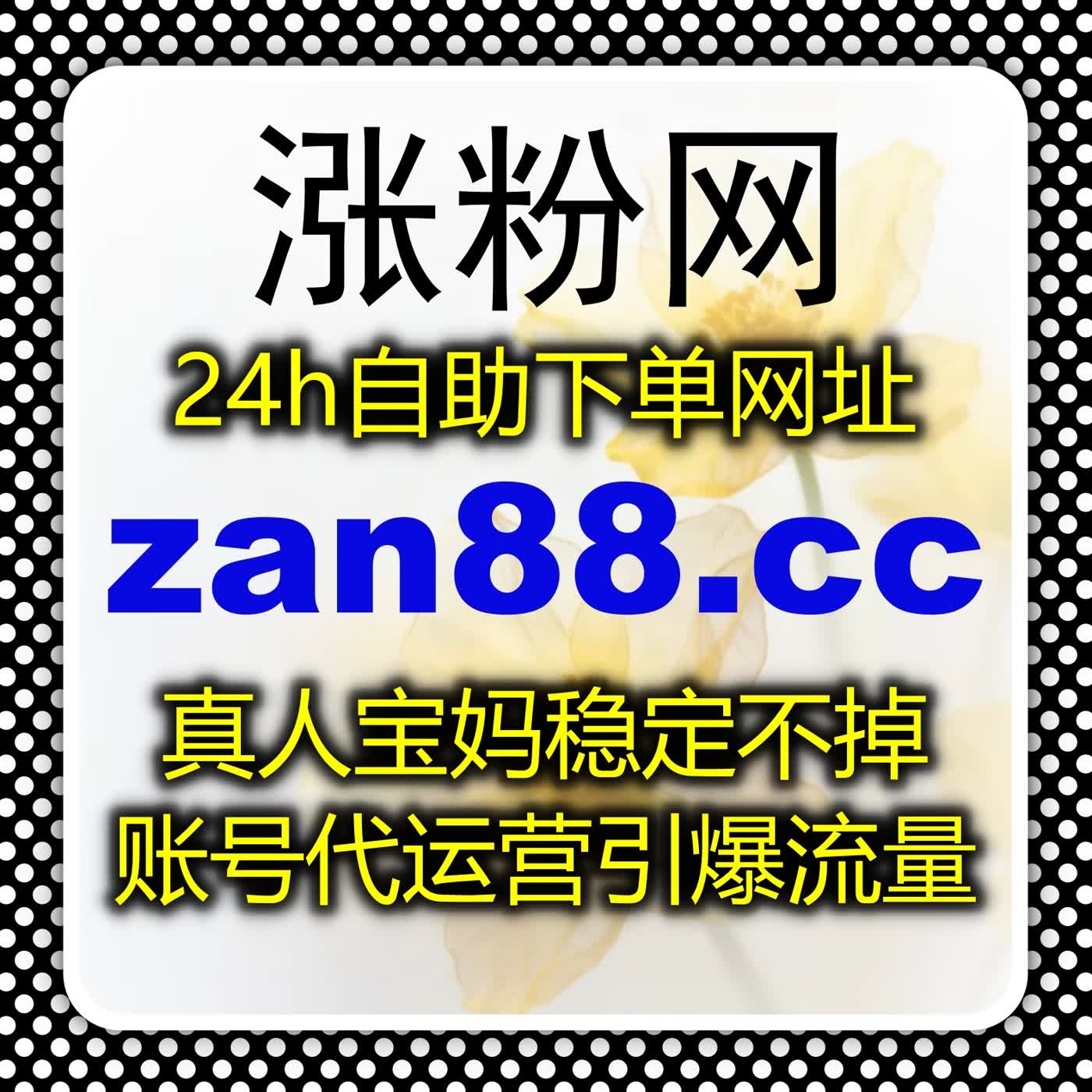 直播与作品没人气？专业流量提升全覆盖，安全高效打造热门账号 episode artwork