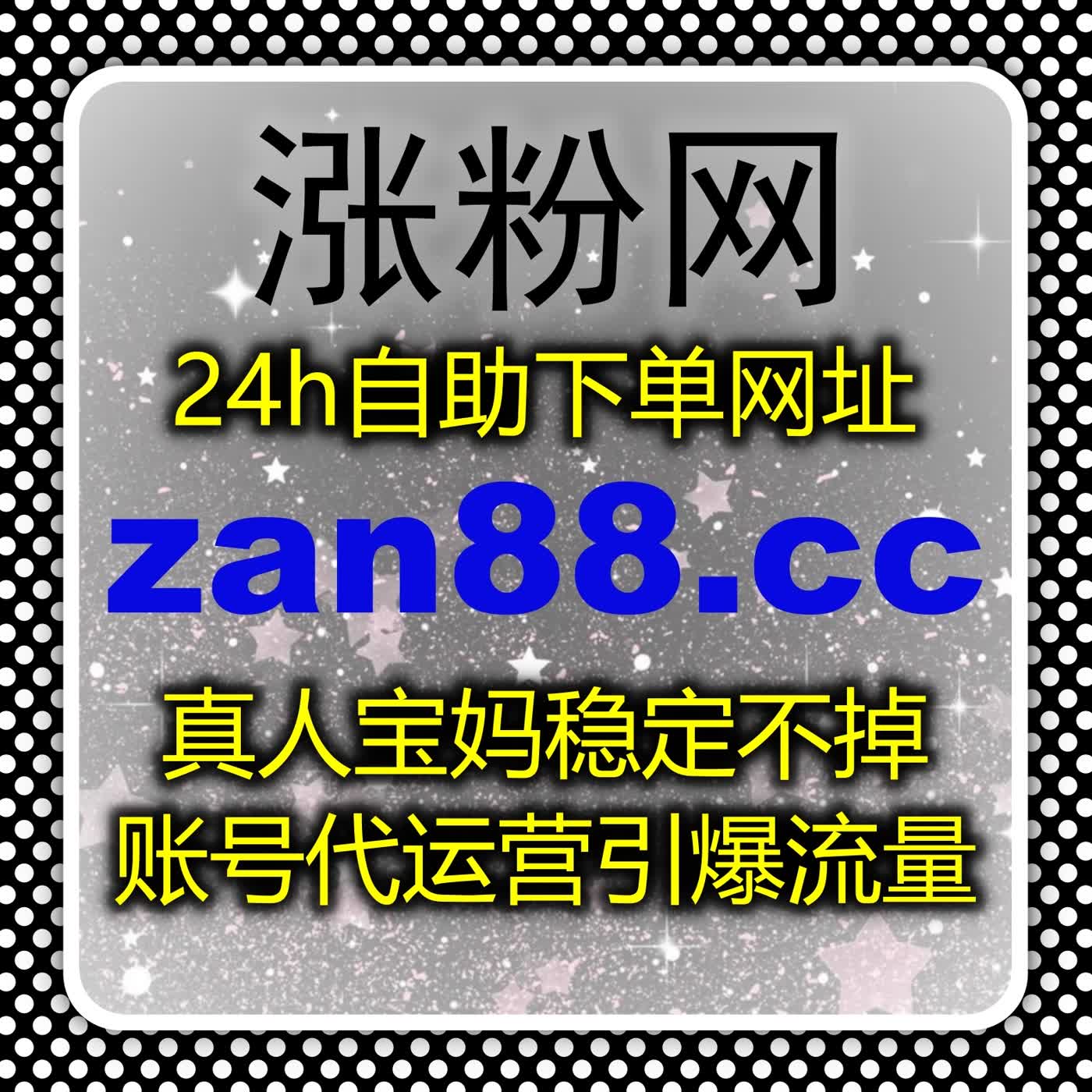 想让内容被更多人看见？在线全自动下单，真人流量助力快速出圈 episode artwork