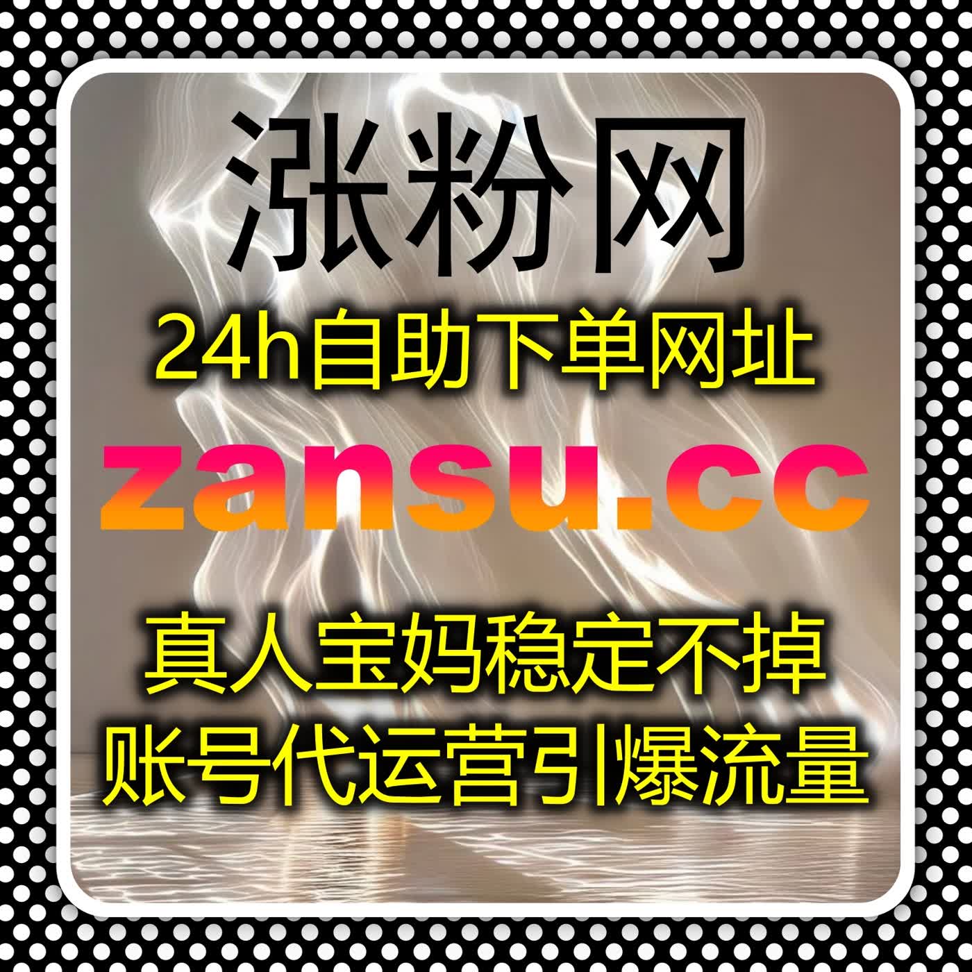 直播冷场作品没人看？全方位流量提升，快速打造高人气账号 episode artwork