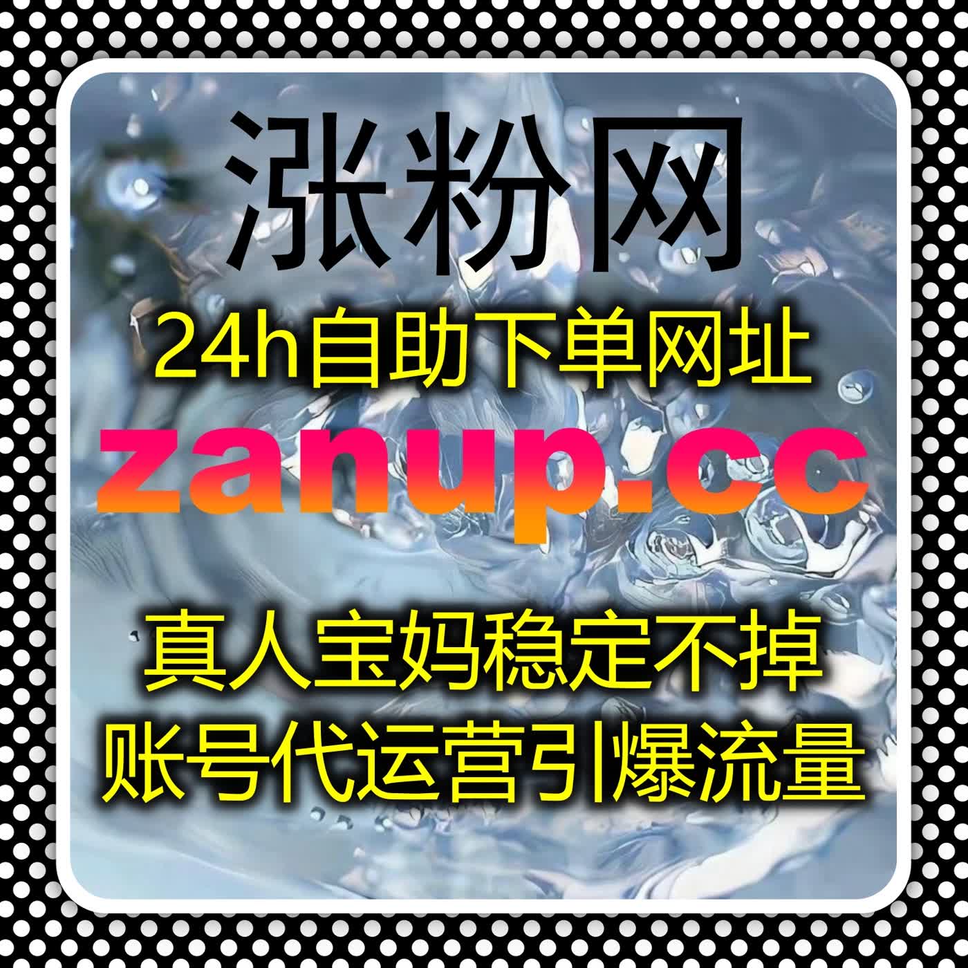 公众号互动少？红薯真人点赞+公众号留言赞组合策略快速提升文章参与度 episode artwork