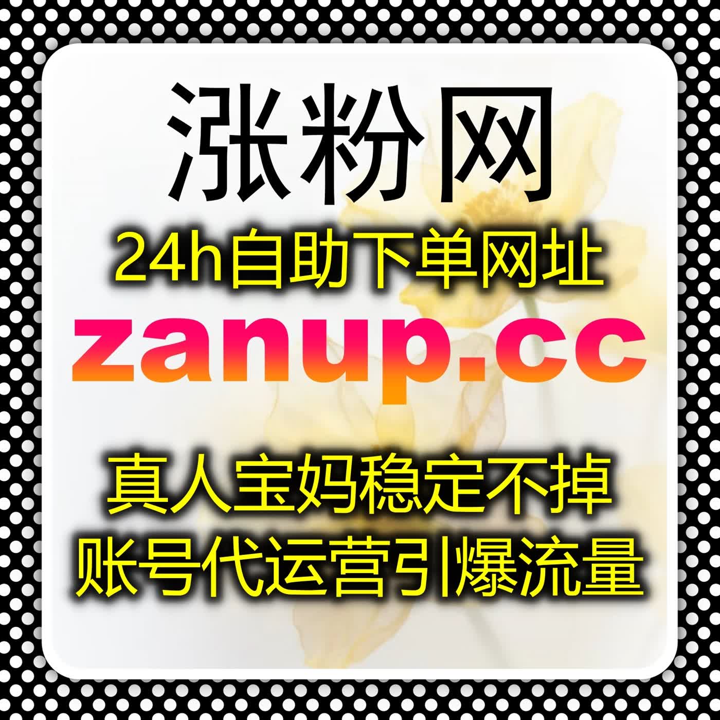 小红书粉丝增长慢？在线全自动下单策略帮你快速获得真人粉和点赞 episode artwork
