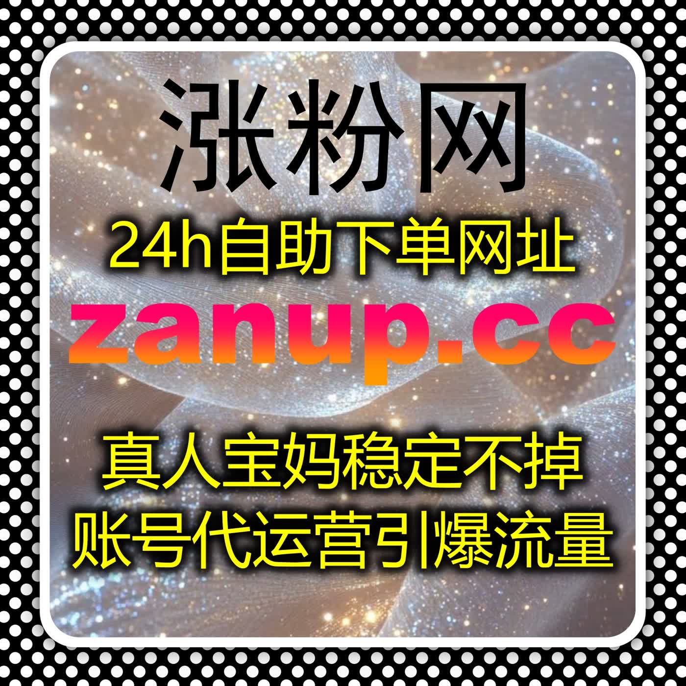 快手内容运营难？自动化平台组合策略助你轻松实现点赞、收藏和粉丝增长