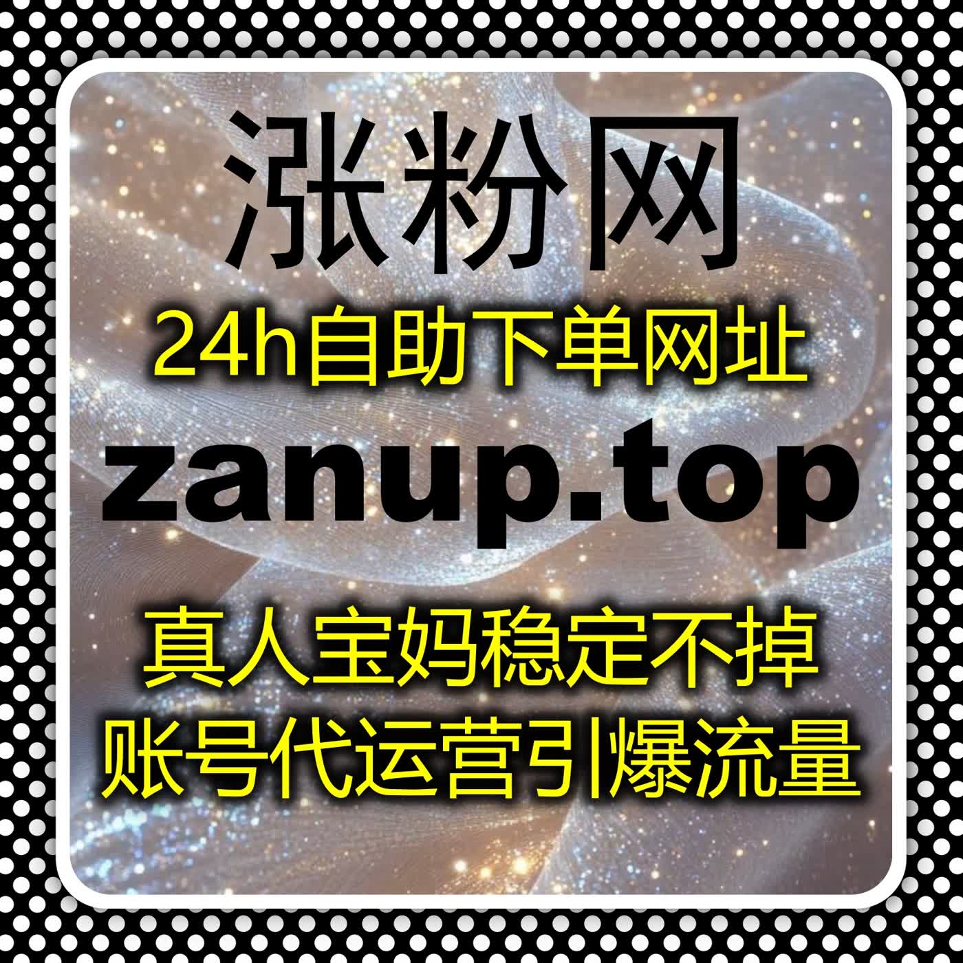 多功能自动化平台多维度数据优化，全场景业务覆盖，全方位助力账号长期健康成长