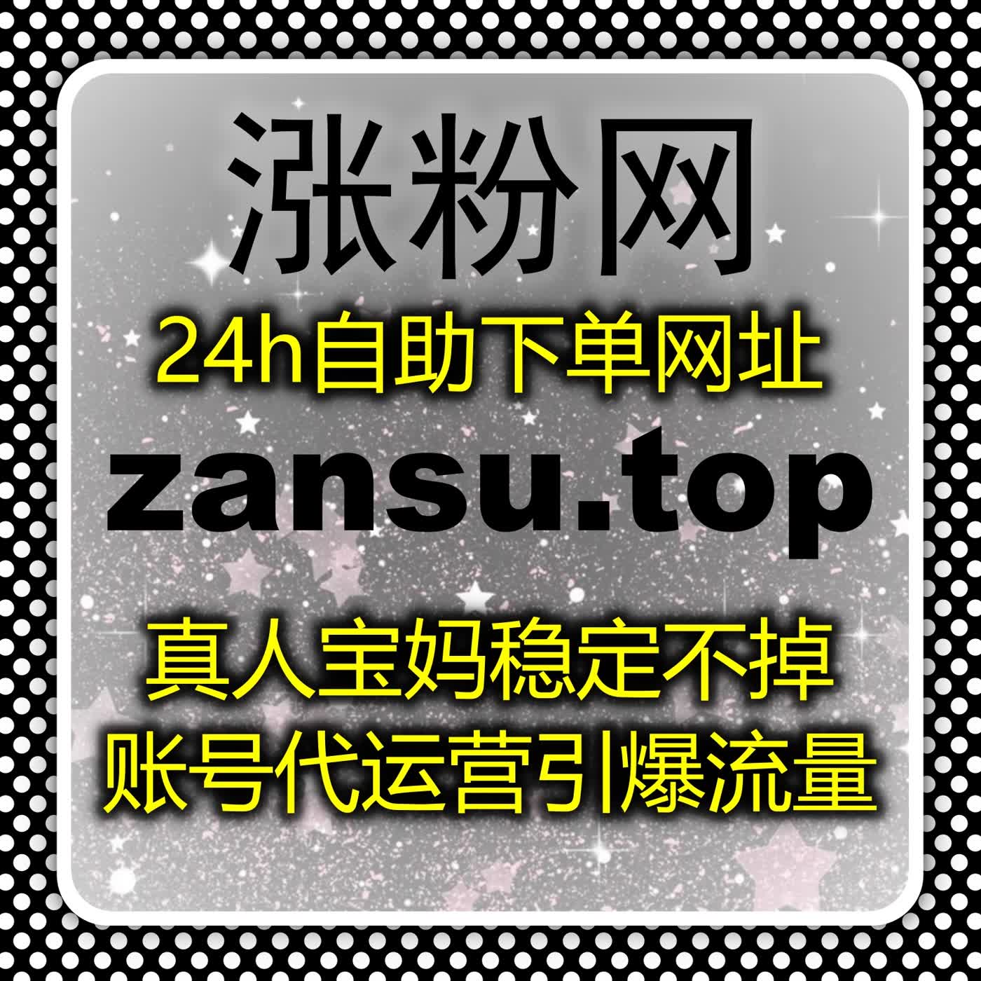 作品始终没流量？流量提升精准助力，安全突破账号数据增长瓶颈 episode artwork