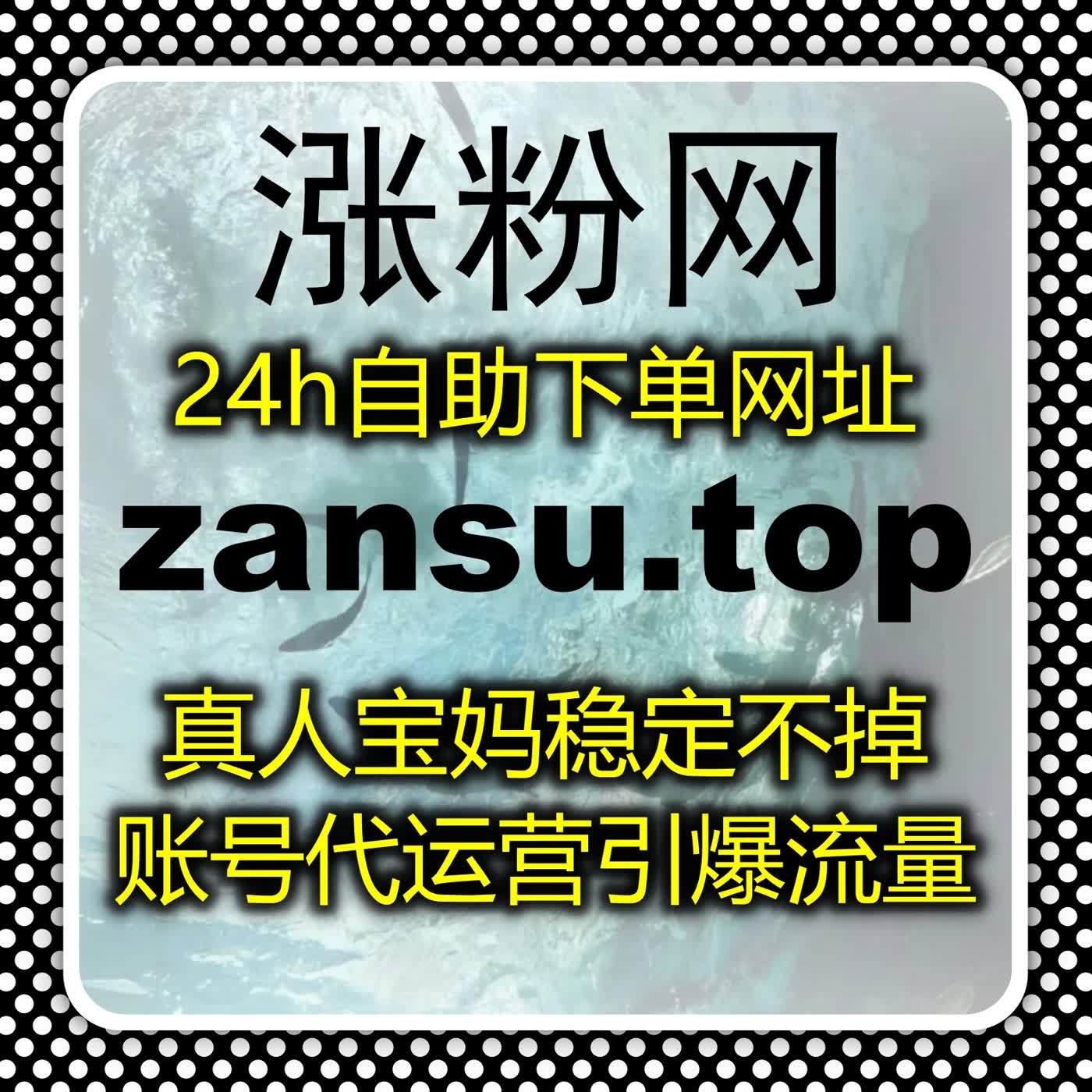 做号不想费精力？在线全自动下单一键处理，快速提升账号各项数据 episode artwork