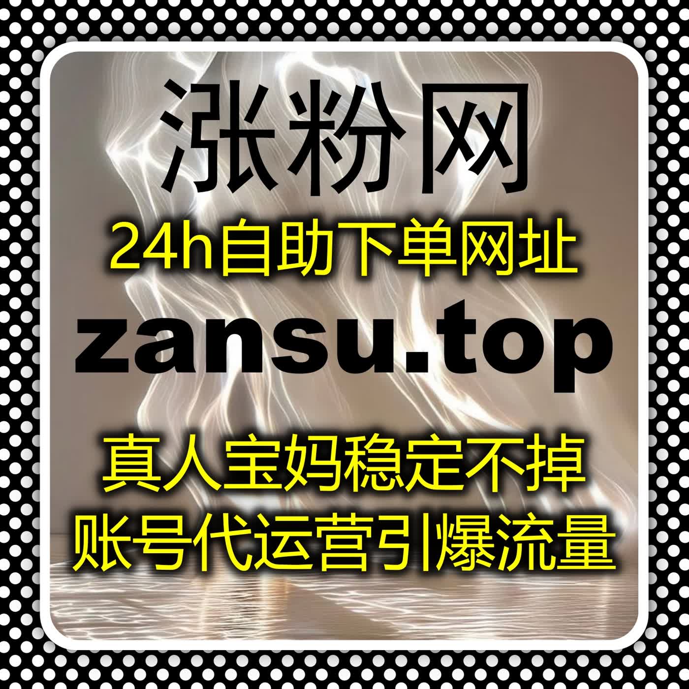 想让账号快速涨量？流量提升真人真机操作，安全稳定提升权重与曝光 episode artwork