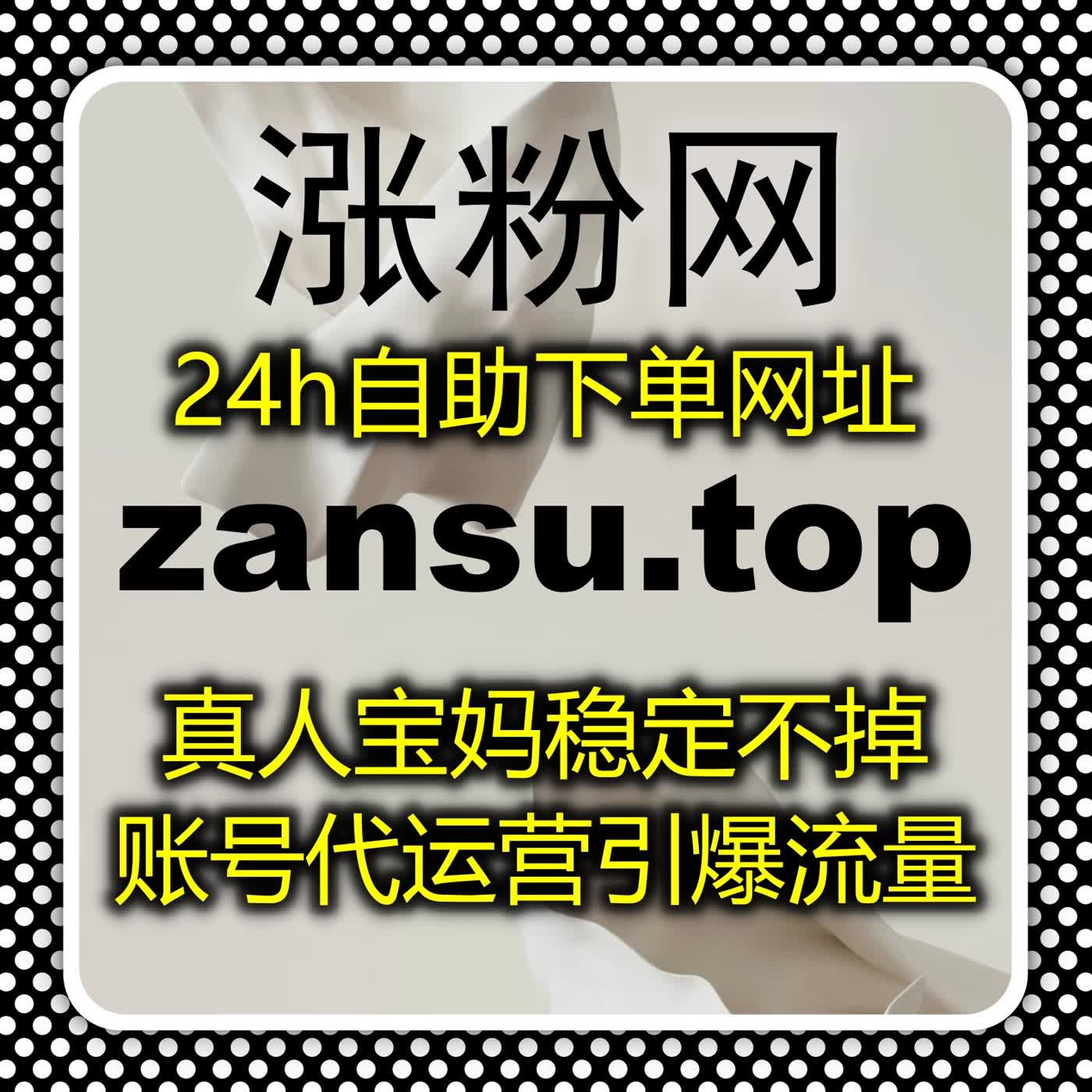 做号不想耗费精力？在线全自动下单简单快捷，数据轻松提升 episode artwork