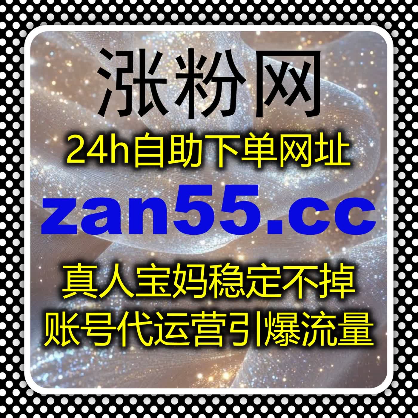 简单高效的在线全自动下单体验，一站式解决多平台账号数据提升需求 episode artwork