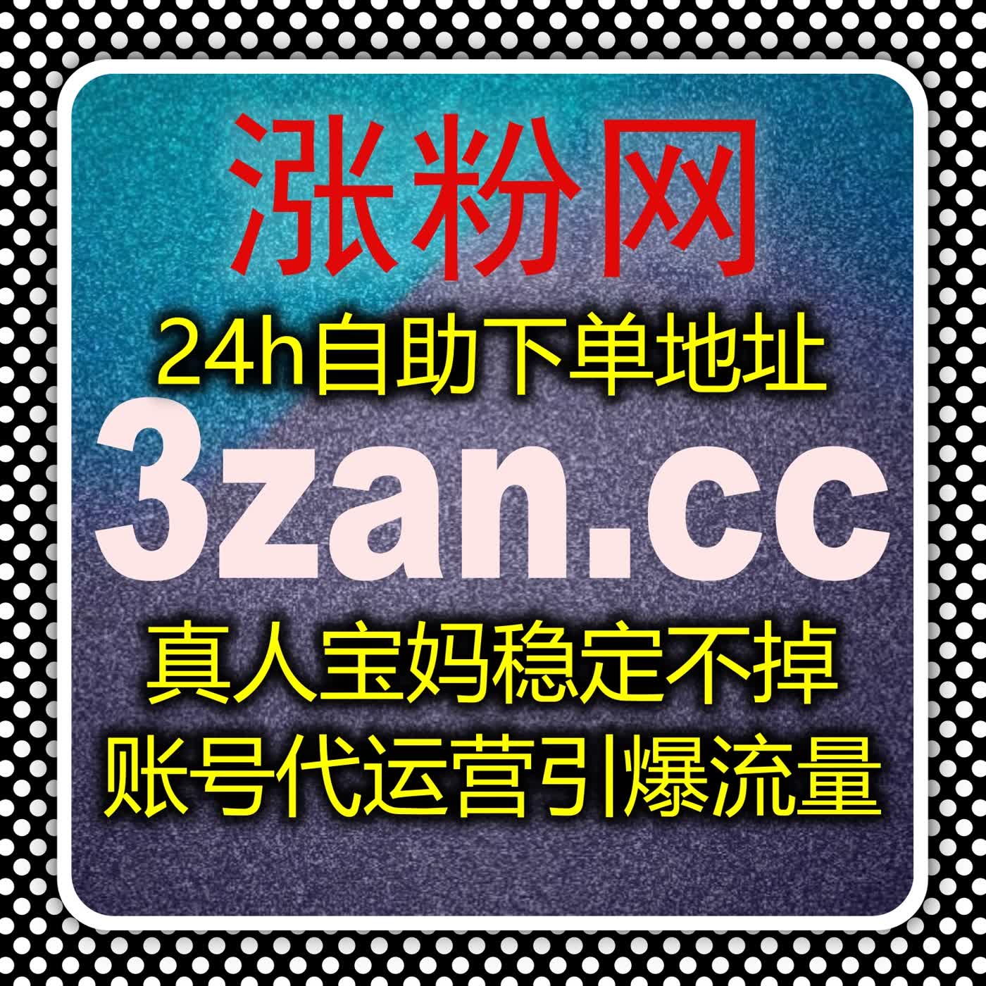 触电直播人气与快手场观自动化平台，高效提升粉丝互动 episode artwork