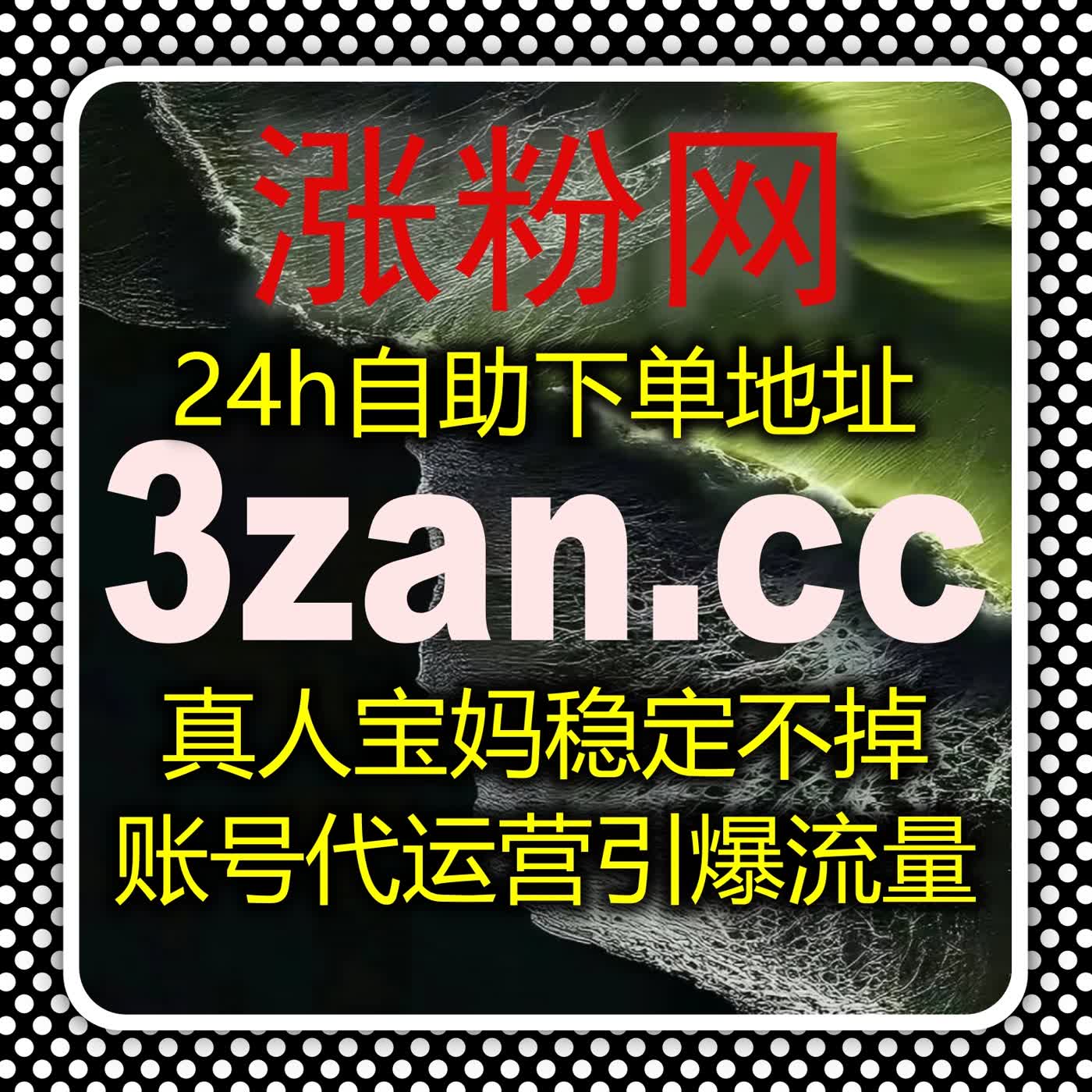 微赞直播人气与微博真机粉丝同步，全自动平台让互动稳定增长 episode artwork