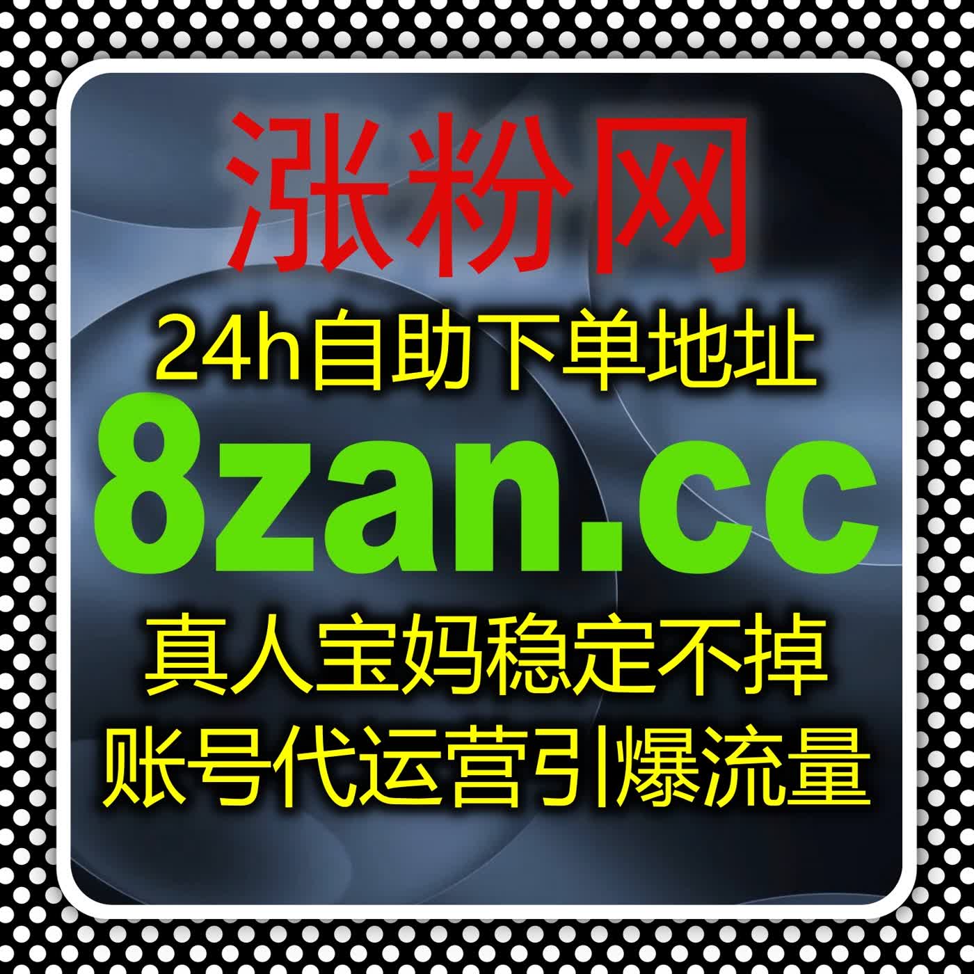 红薯视频笔记点好字与围绕评论结合自动化平台，实现内容精准互动和流量提升 episode artwork