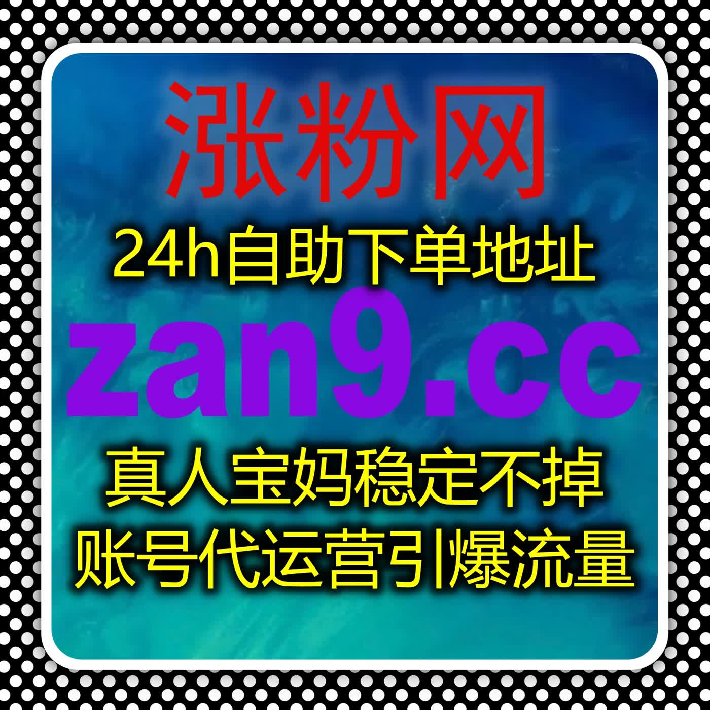 抖音话题播放优化方案，在线全自动下单助力短视频热度提升 episode artwork