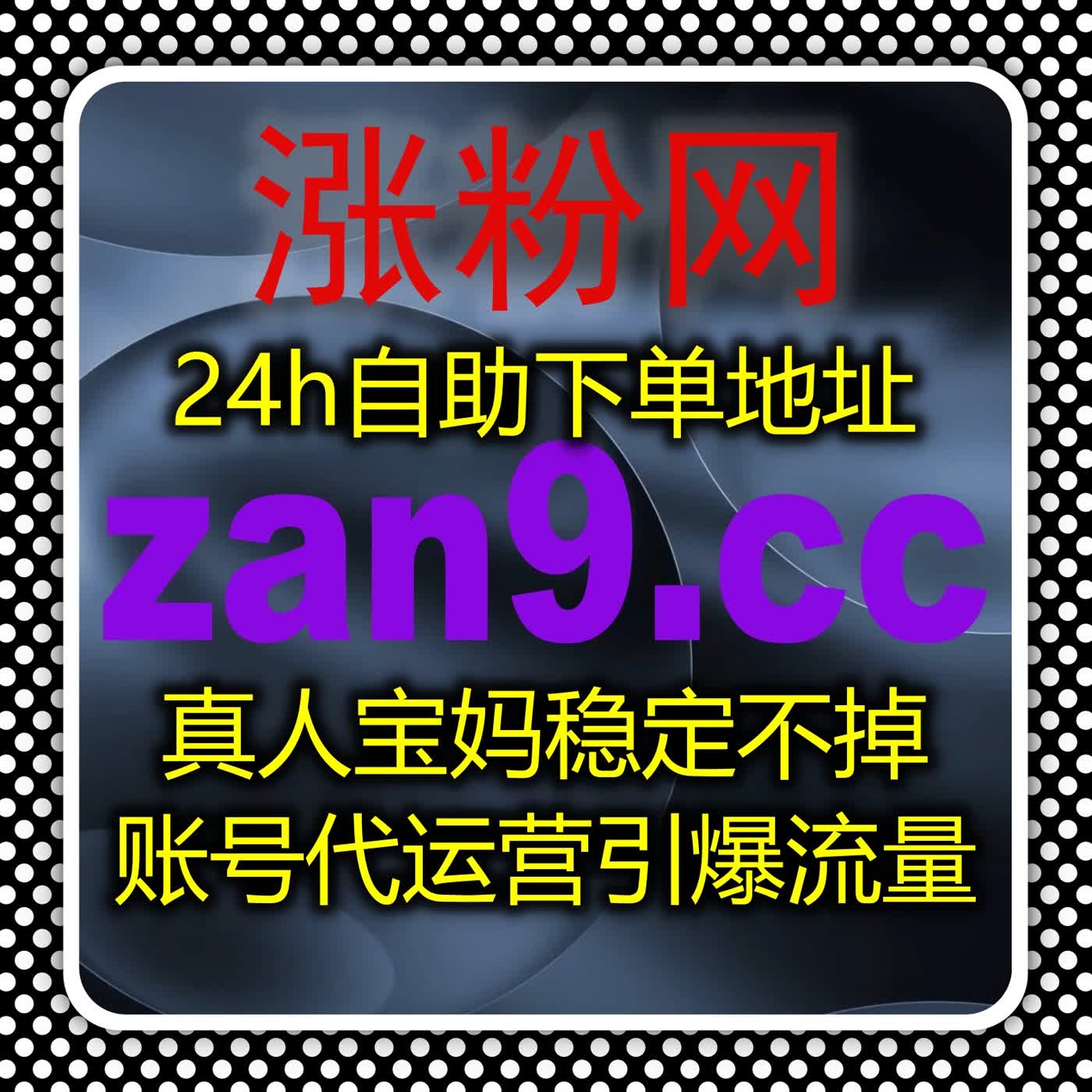 小红书关注稳定不掉策略，自动化平台助力粉丝量持续增长 episode artwork