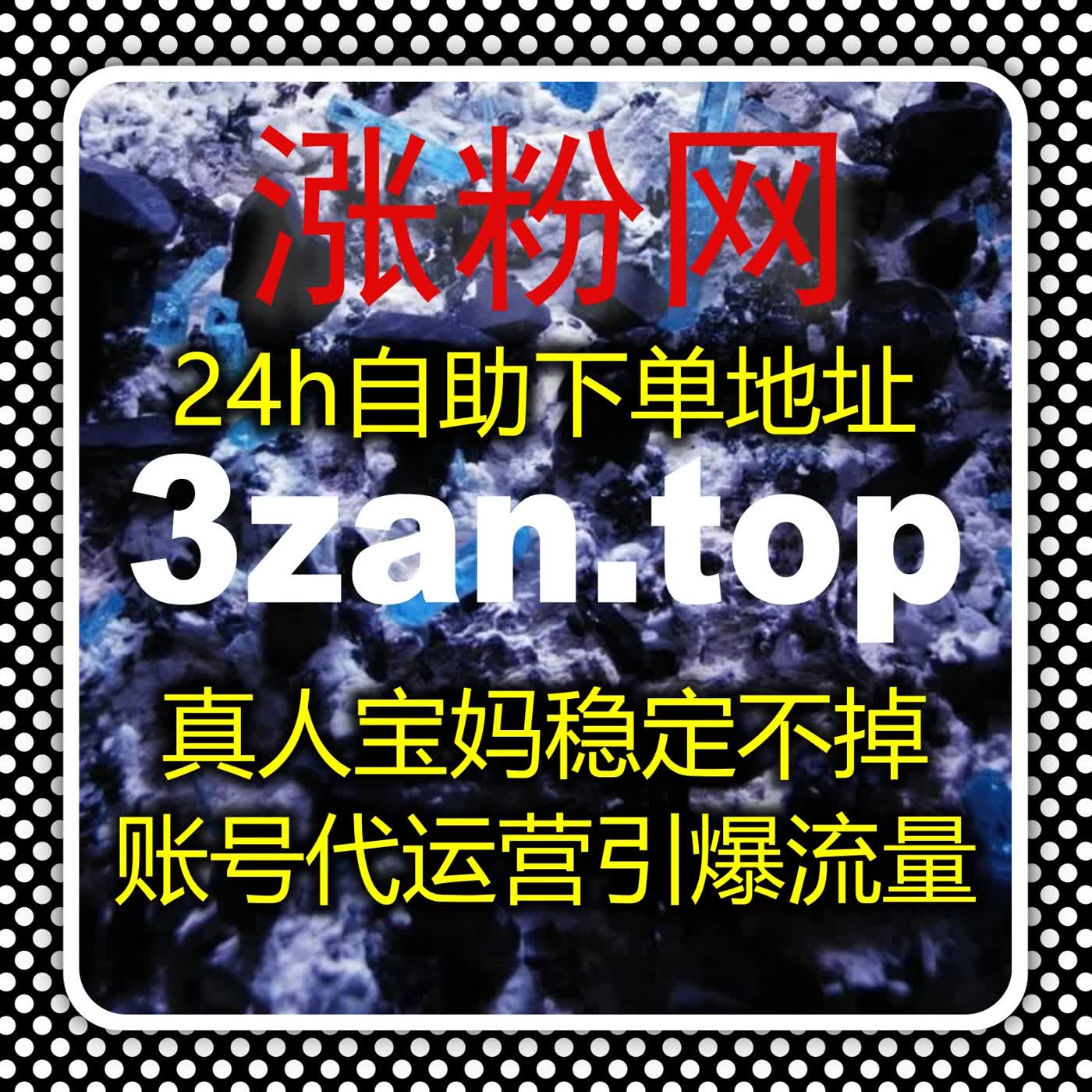 在线全自动下单超便捷 多平台运营助力流量提升超高效 episode artwork
