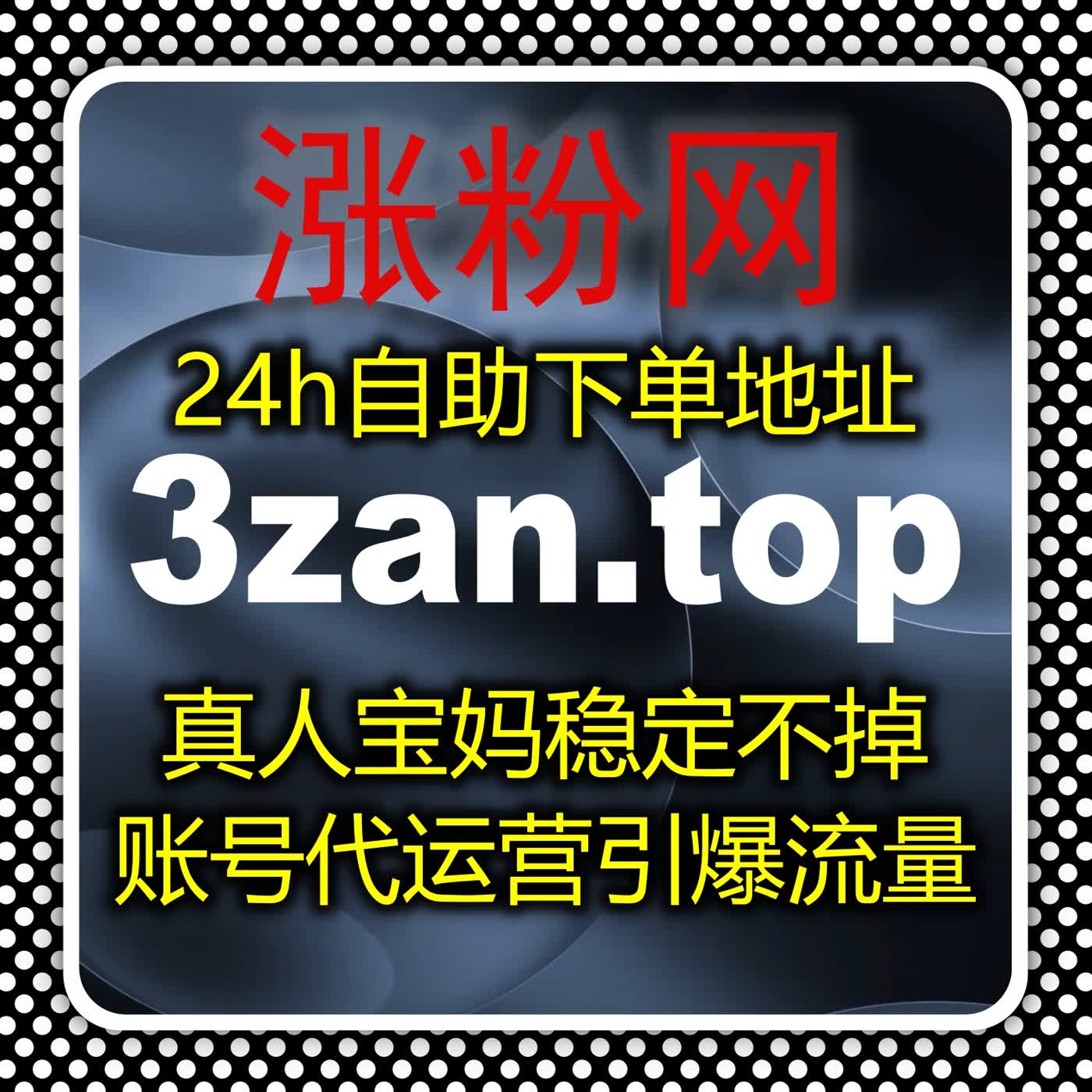 在线全自动下单速冲流量 自动化平台护航多平台账号成长 episode artwork