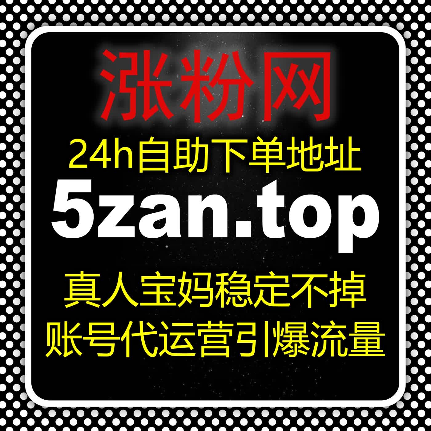 全平台运营难题一站式解决 流量提升助力账号快速破圈涨粉 episode artwork