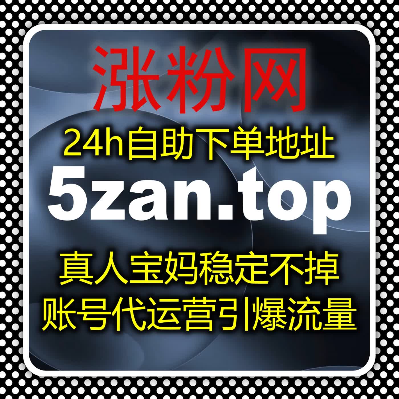 在线全自动下单结合自动化平台，打造流量提升与精准曝光的全新解决方案 episode artwork