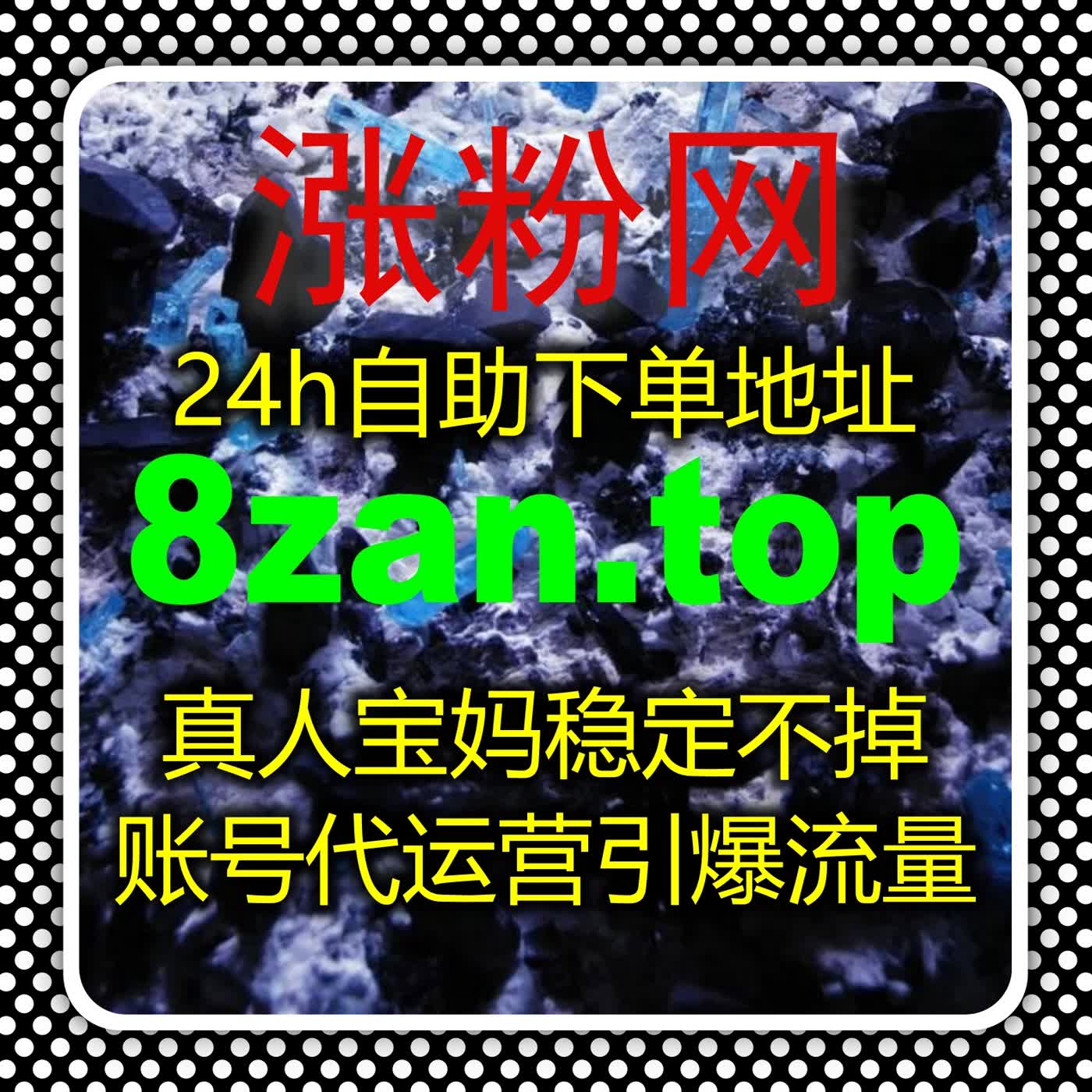 小红书小眼睛同步蒲公英赞优化方案，在线全自动下单提高互动量 episode artwork