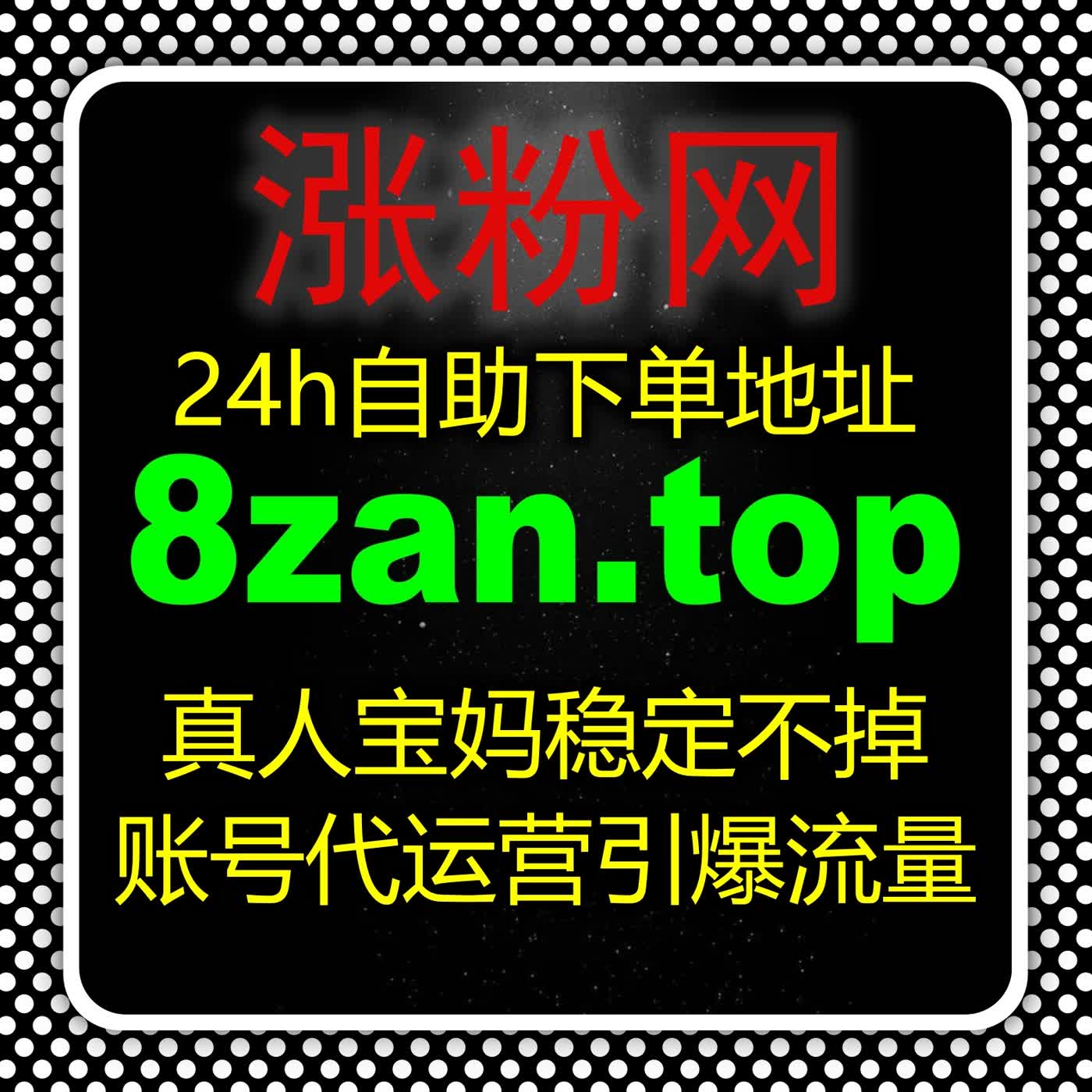 在线全自动下单赋能短视频平台精准分发与高效流量获取策略 episode artwork