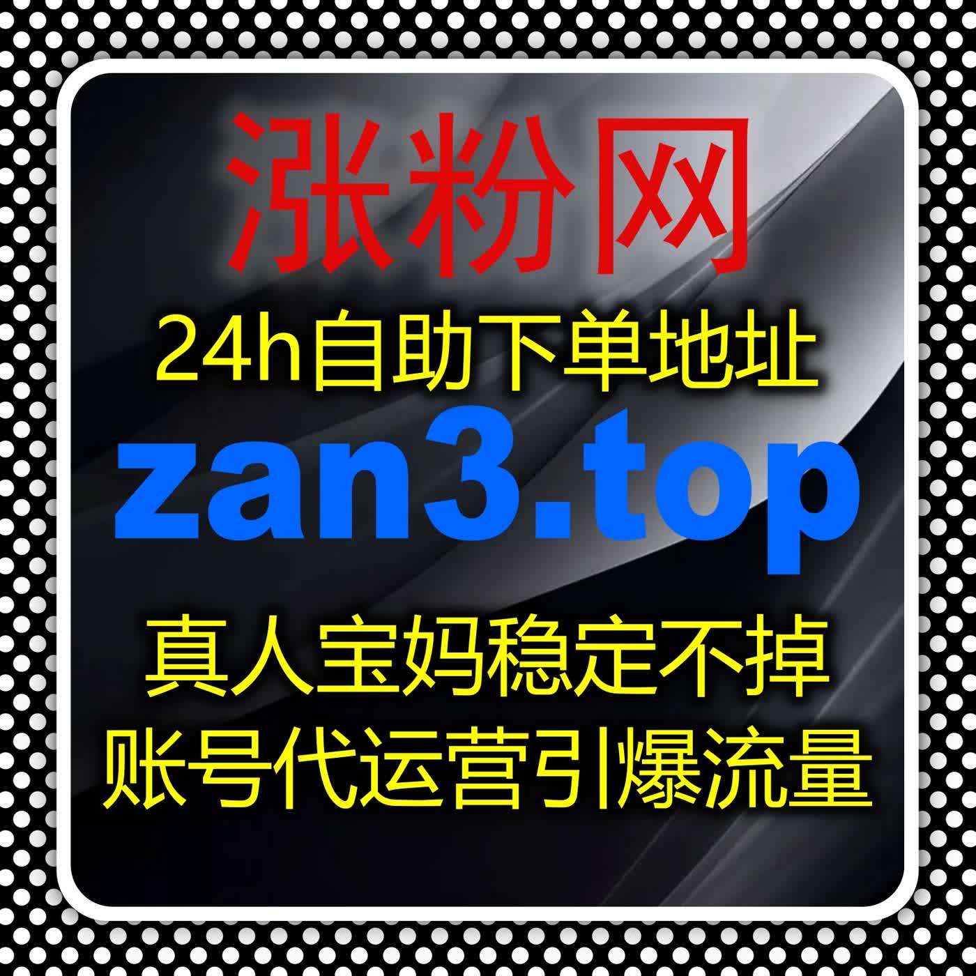 全平台直播人气灵活打造 自动化平台满足多样化直播运营需求 episode artwork