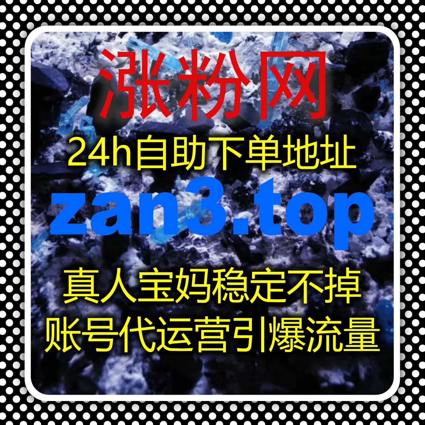 多平台博文互动深度优化 在线全自动下单让运营省心又高效 episode artwork