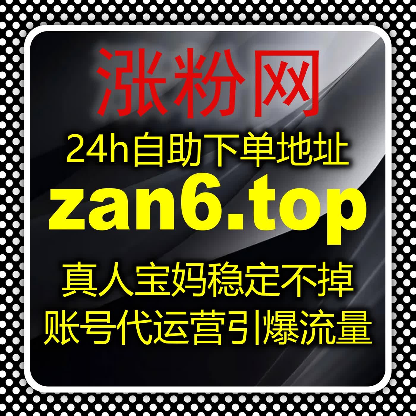 小红书收藏同步后台与小红书粉的全自动下单流量提升方案 小红书收藏同步后台与小红书粉的全自动下单流量提升方案