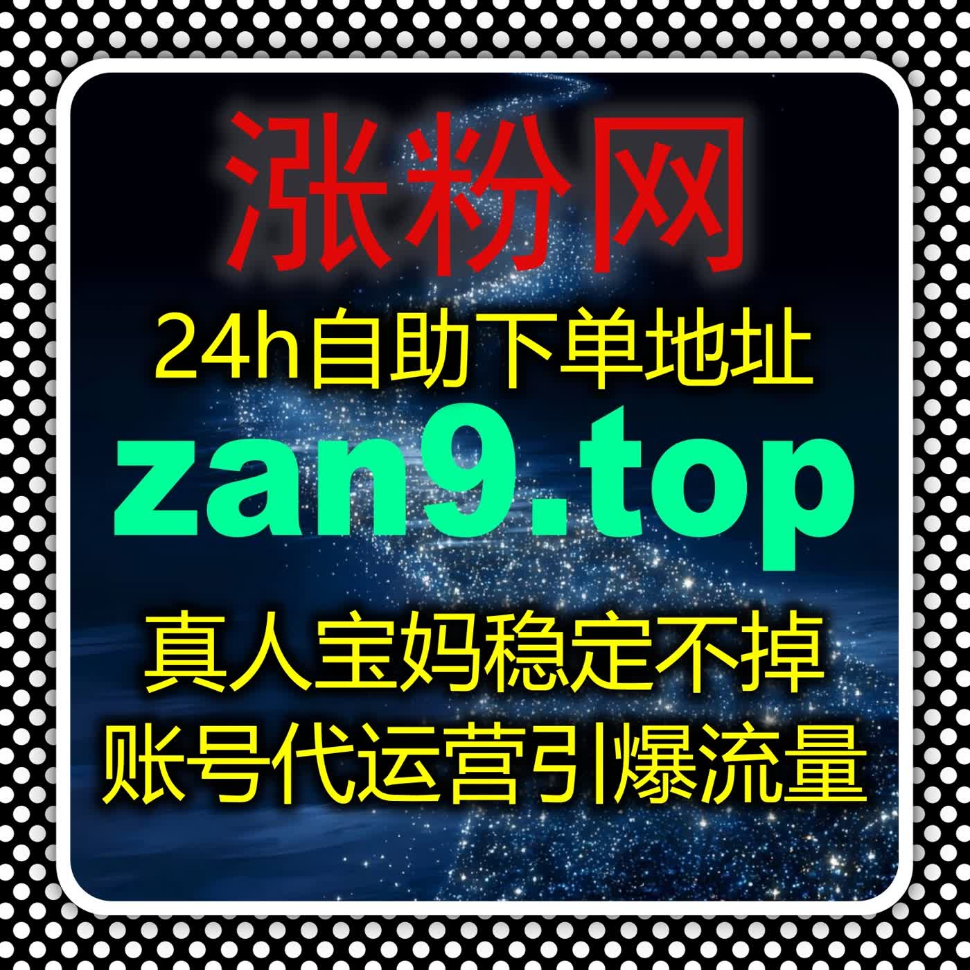 解锁 B 站评论运营新玩法 在线全自动下单优化哔哩评论点踩数据