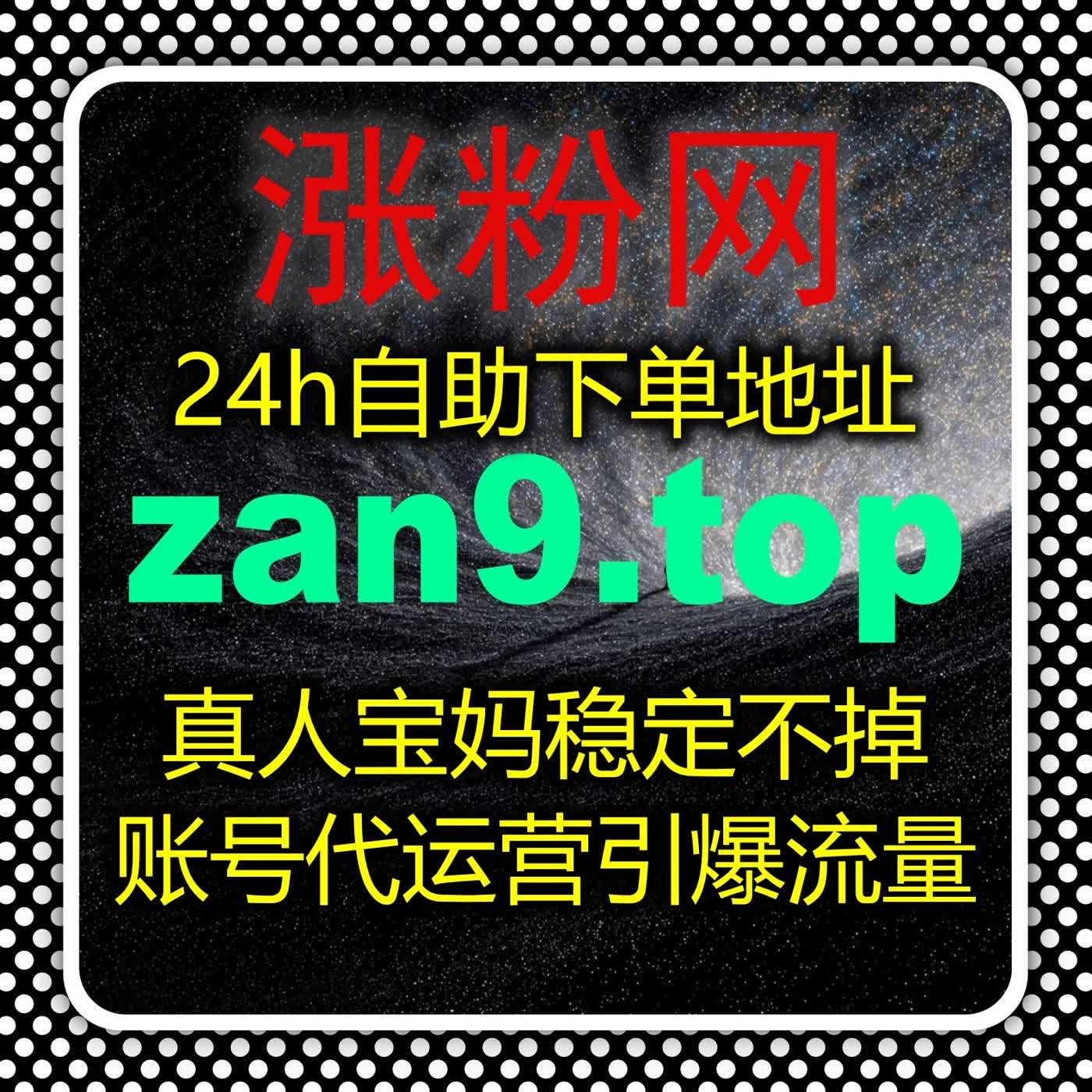 精准打造微博优质账号 流量提升高效解锁微博铁粉包金 V 权益