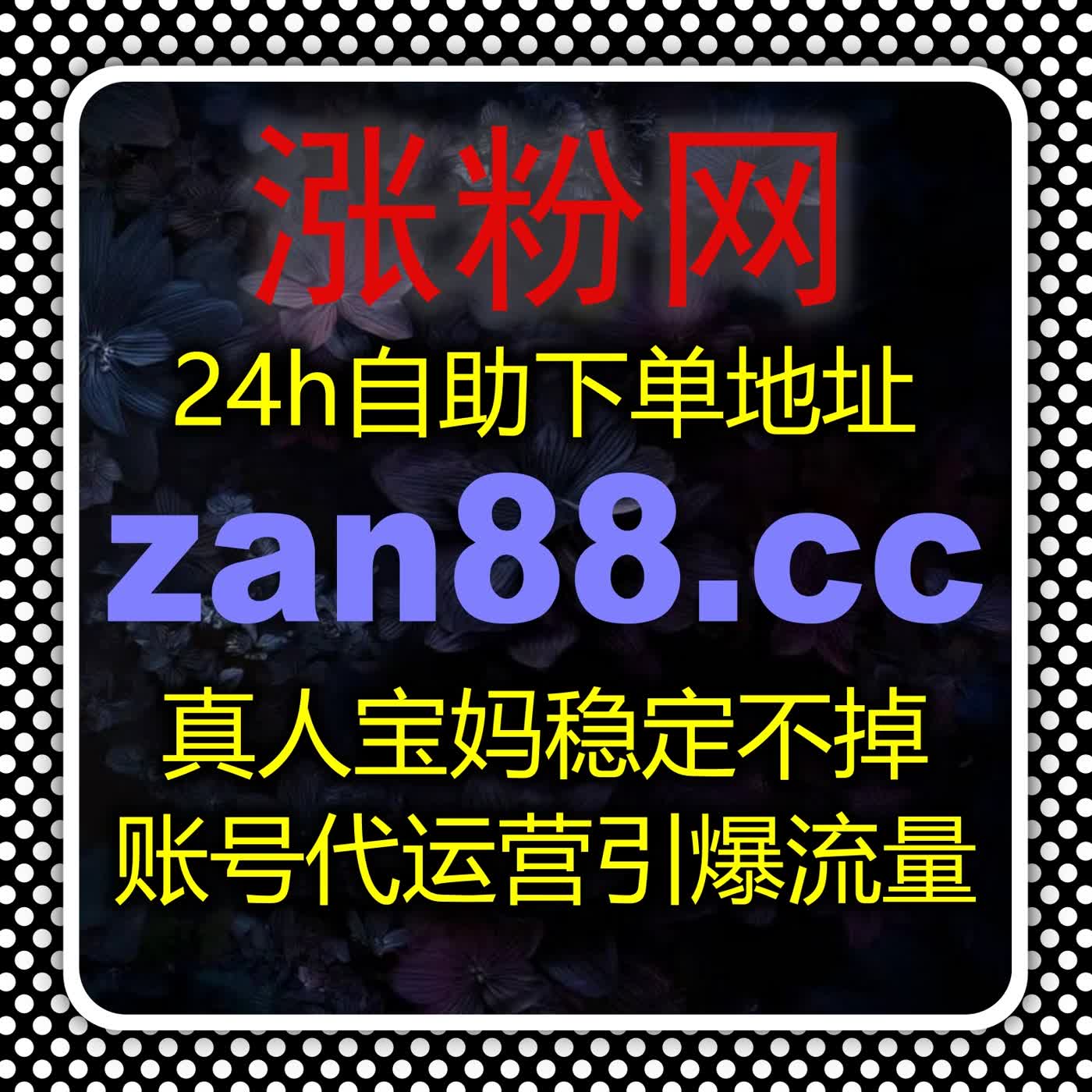B站动态转发与哔哩视频播放及粉丝增长协同优化的自动化运营实践分析