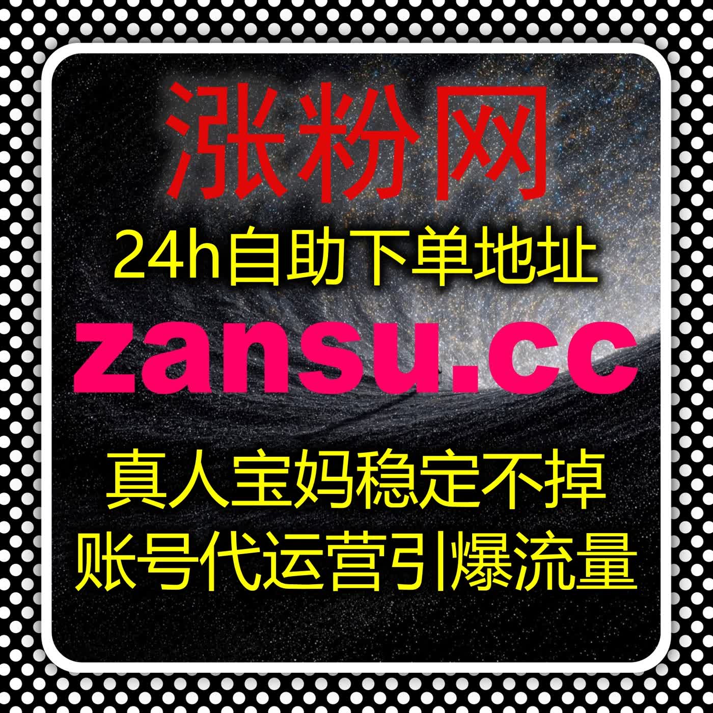 自动化平台结合B站粉丝与哔哩点赞及公众号阅读协同实现流量提升路径 episode artwork