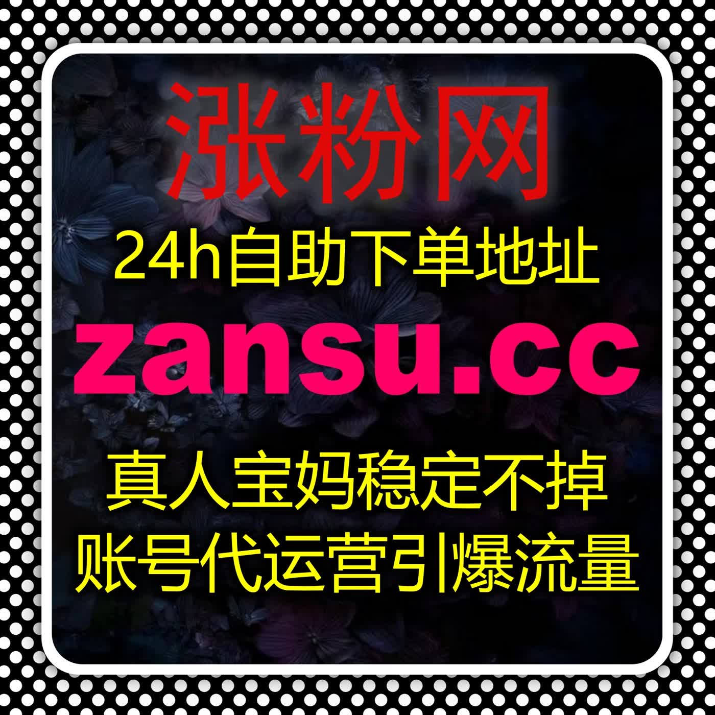 流量提升结合自动化平台与小红书业务及红薯收藏协同增长运营方案解析 episode artwork