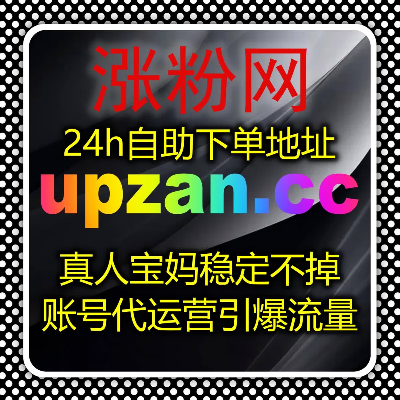 全平台内容数据一站式优化，真实自然增长助力自媒体与机构账号高效流量提升 episode artwork