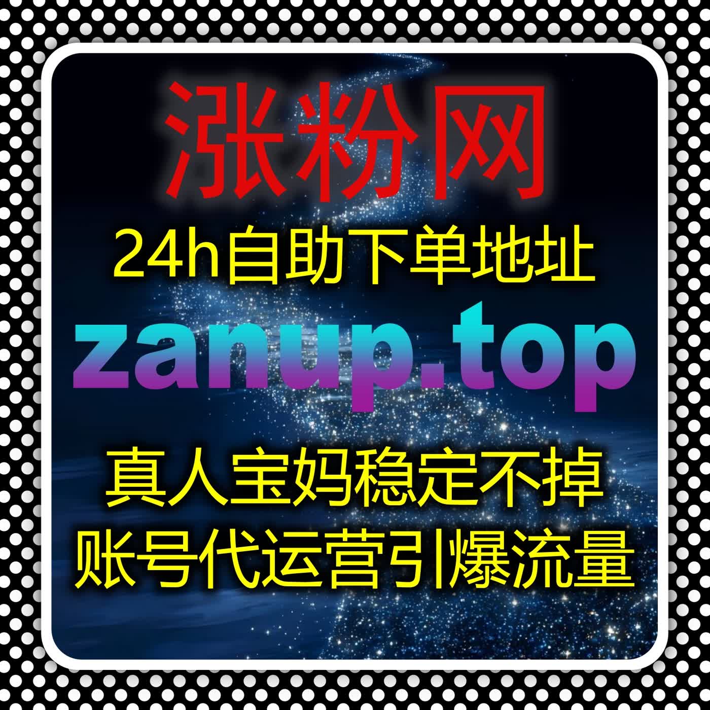 海外社媒运营一站式解决方案，真实自然数据优化助力跨境账号快速流量提升